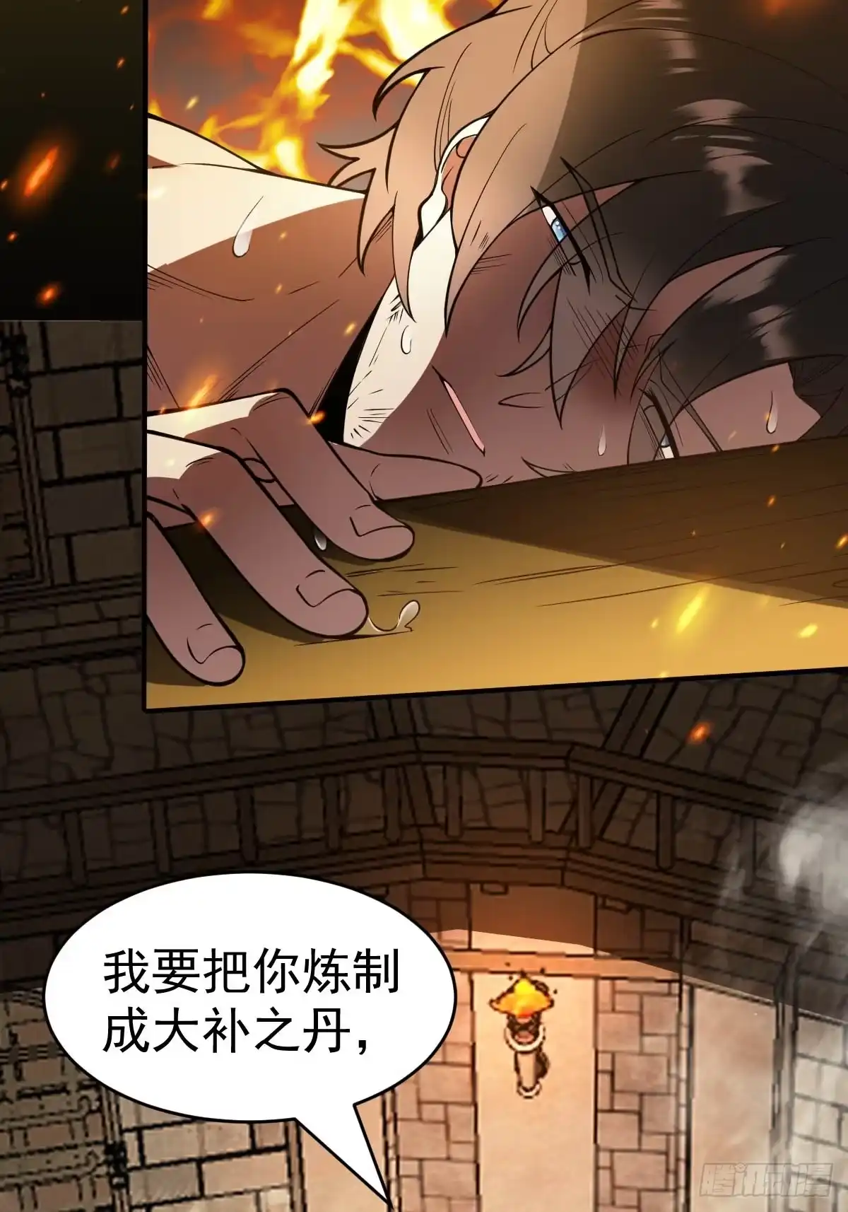 《别人练级我修仙，苟到大乘再出山》24-要被吃掉了！物理意味！ 第27页