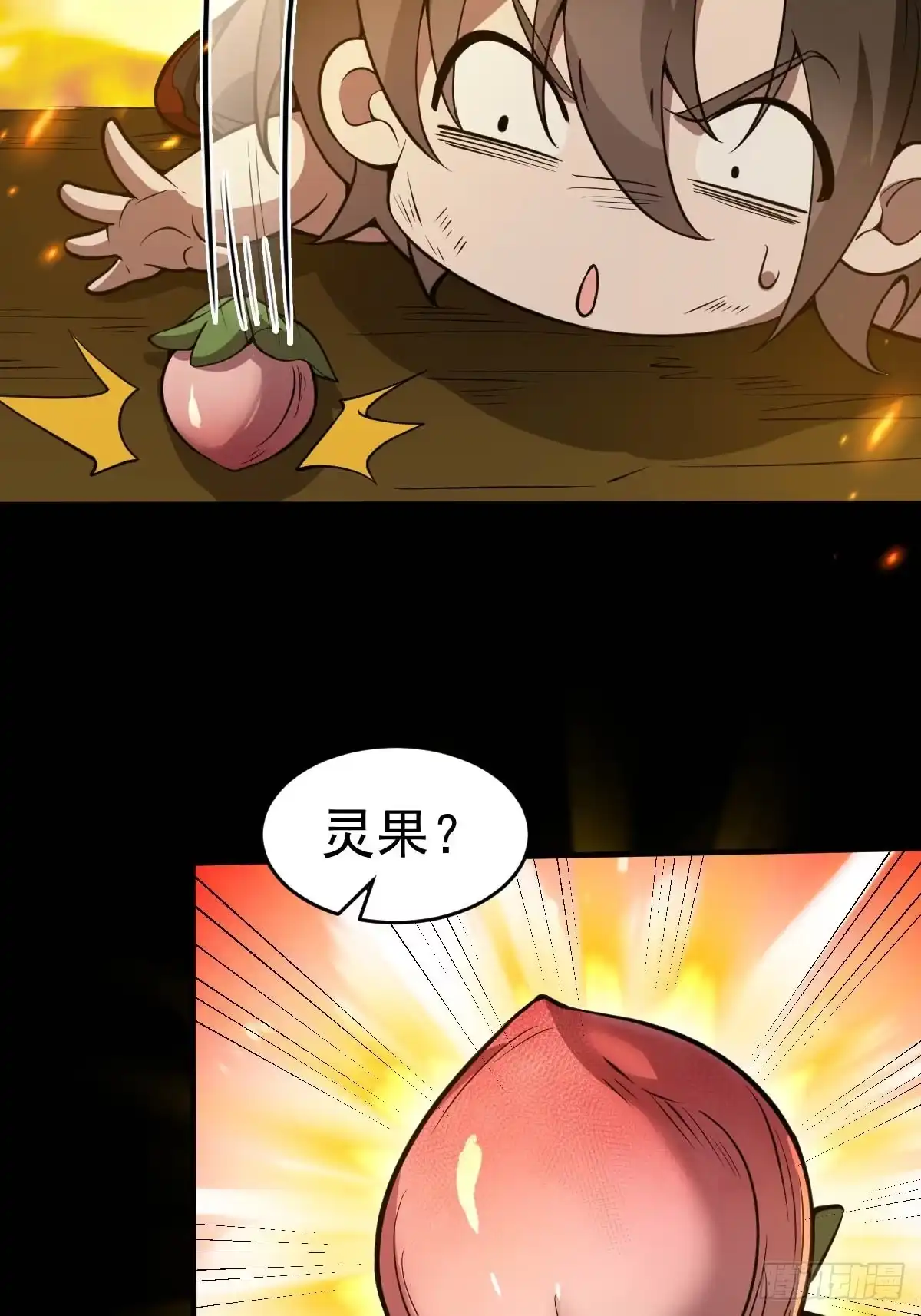 《别人练级我修仙，苟到大乘再出山》24-要被吃掉了！物理意味！ 第39页