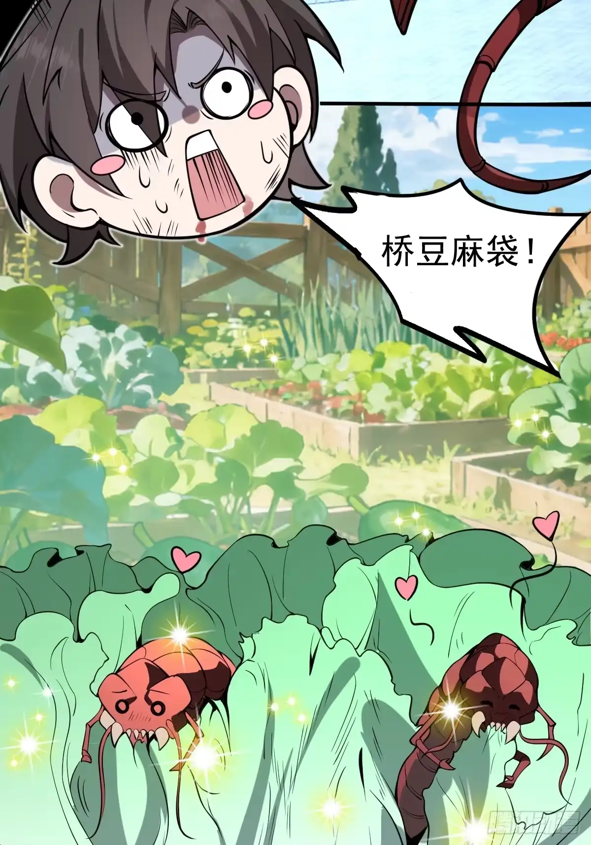 《别人练级我修仙，苟到大乘再出山》24-要被吃掉了！物理意味！ 第12页