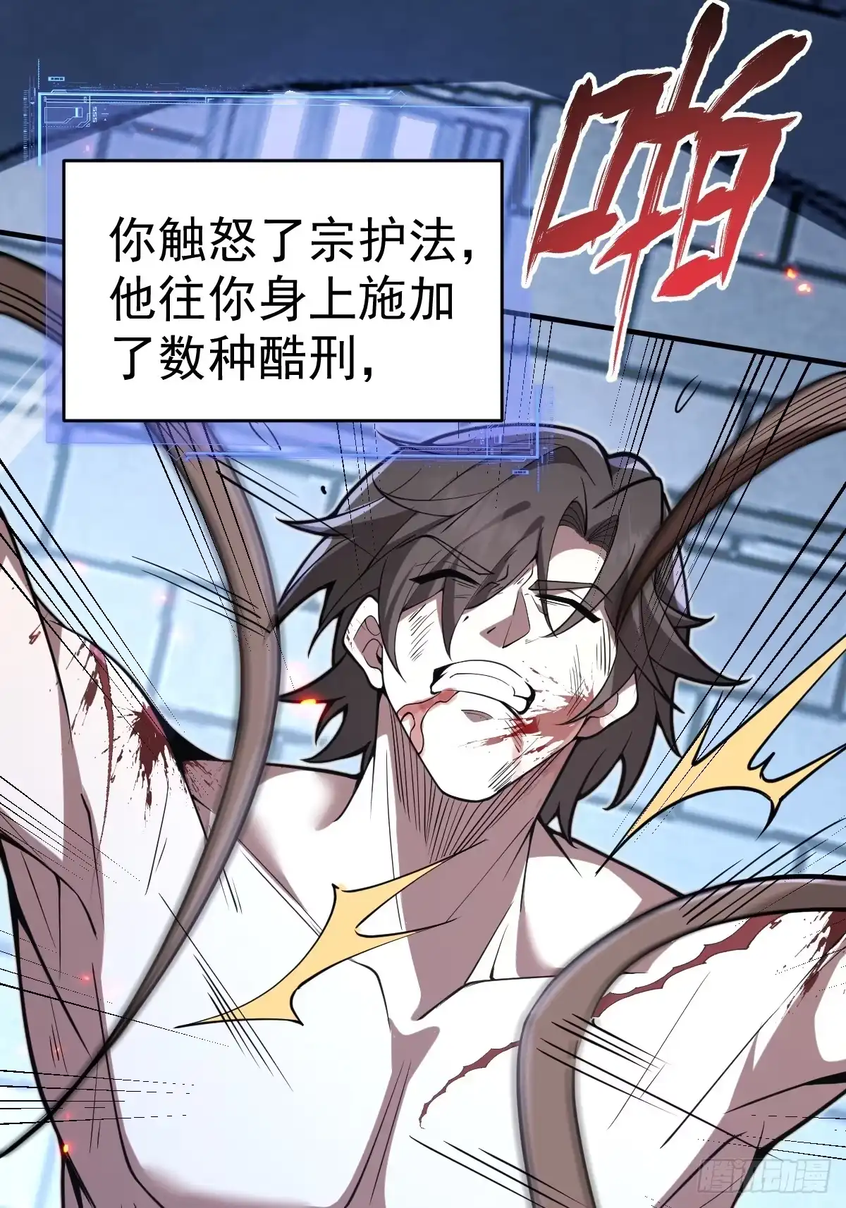 《别人练级我修仙，苟到大乘再出山》24-要被吃掉了！物理意味！ 第15页