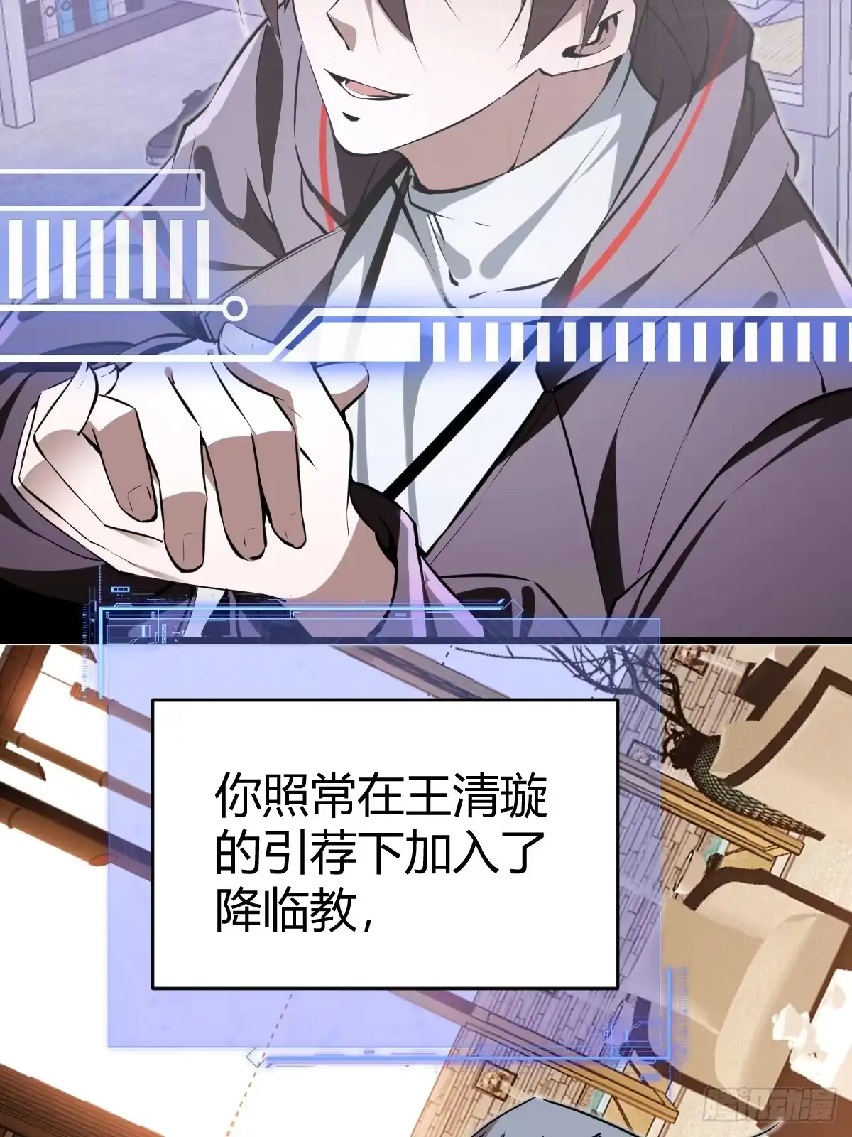 《别人练级我修仙，苟到大乘再出山》25-宗长老的身份曝光！ 第53页