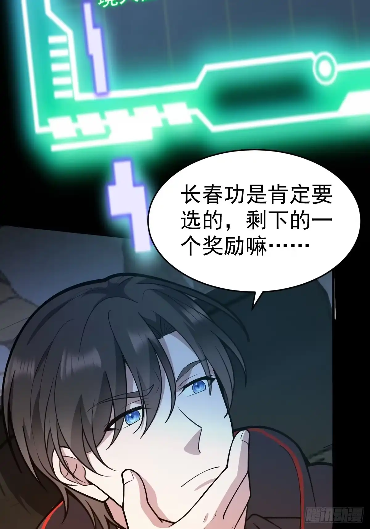 《别人练级我修仙，苟到大乘再出山》25-宗长老的身份曝光！ 第26页