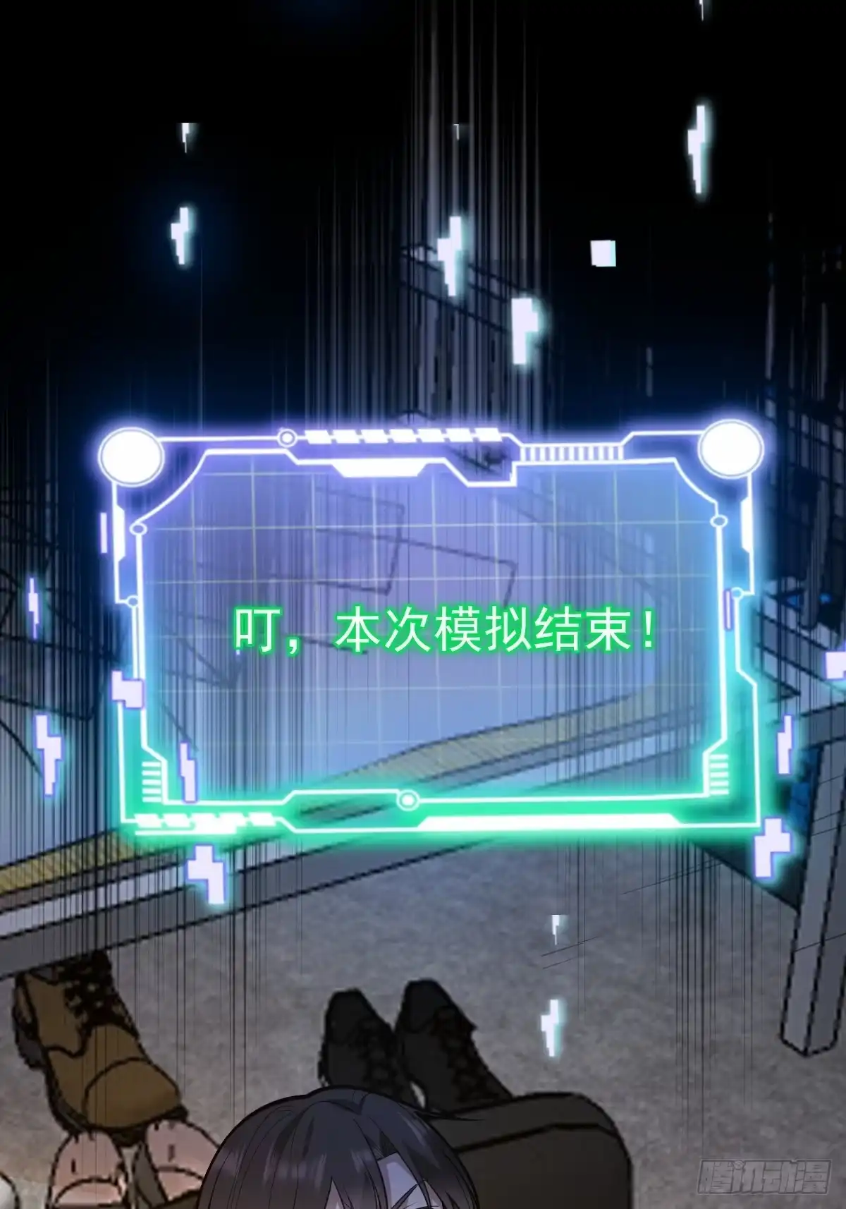 《别人练级我修仙，苟到大乘再出山》25-宗长老的身份曝光！ 第22页