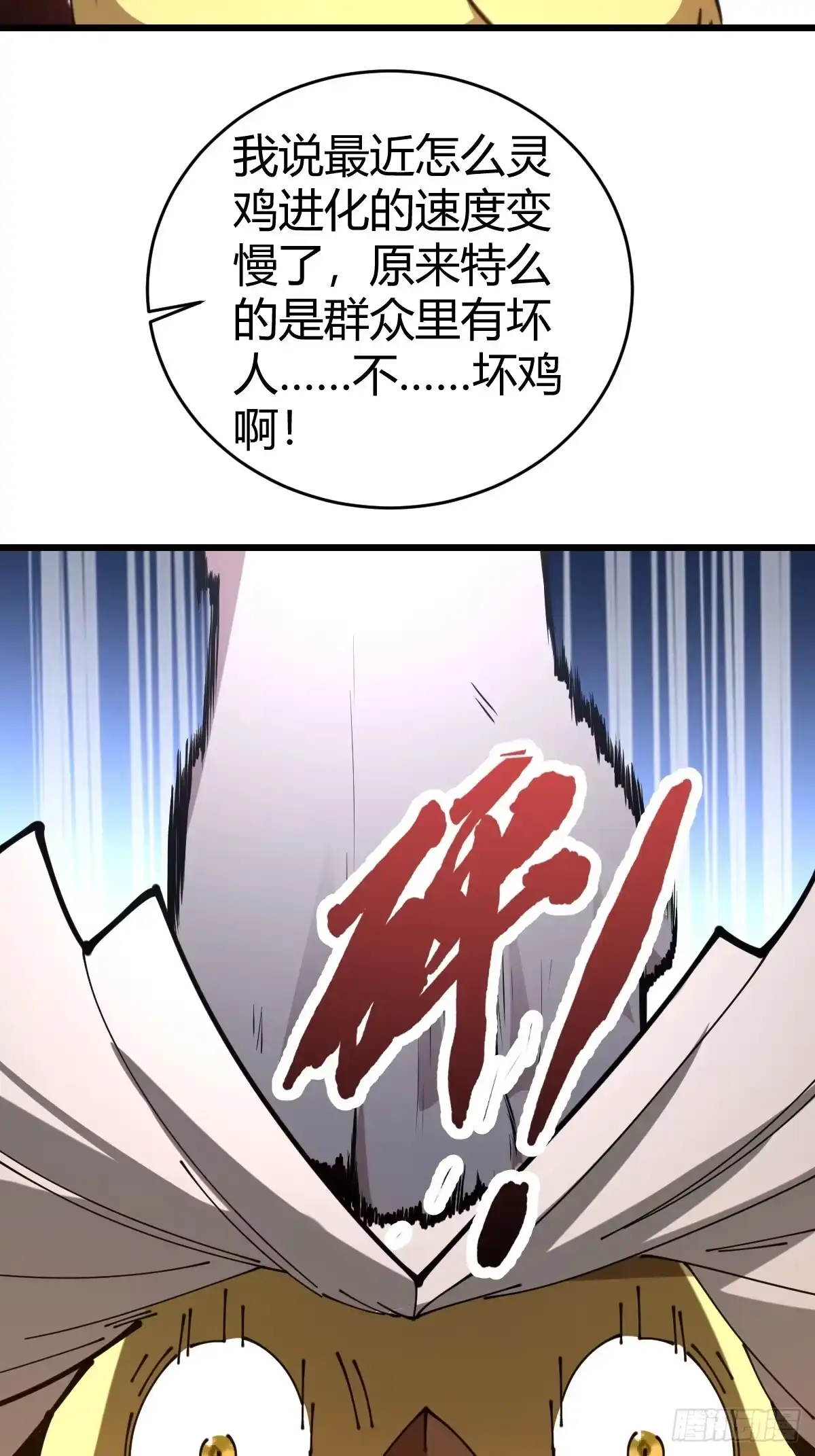 《别人练级我修仙，苟到大乘再出山》25-宗长老的身份曝光！ 第40页