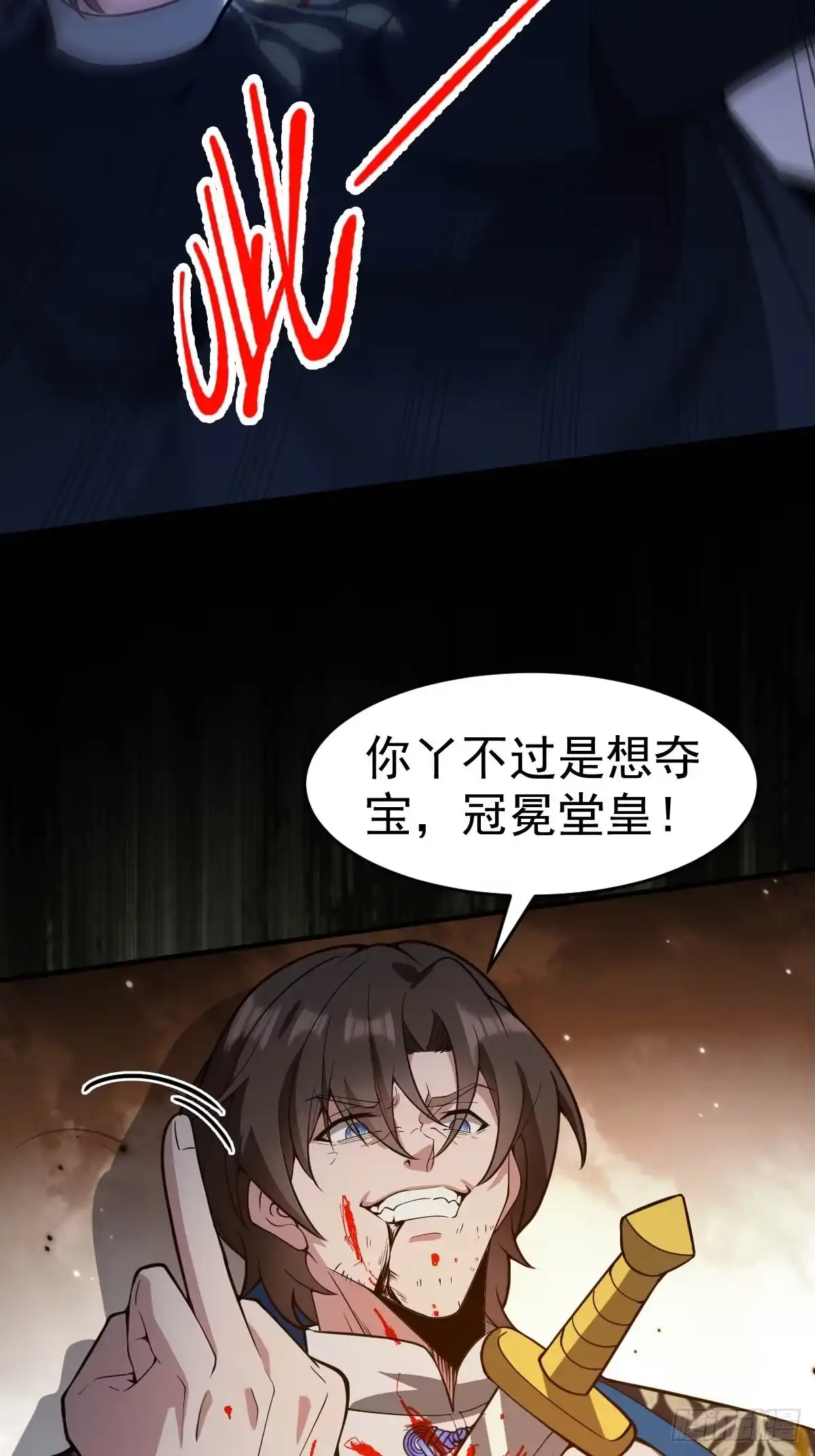 《别人练级我修仙，苟到大乘再出山》25-宗长老的身份曝光！ 第16页