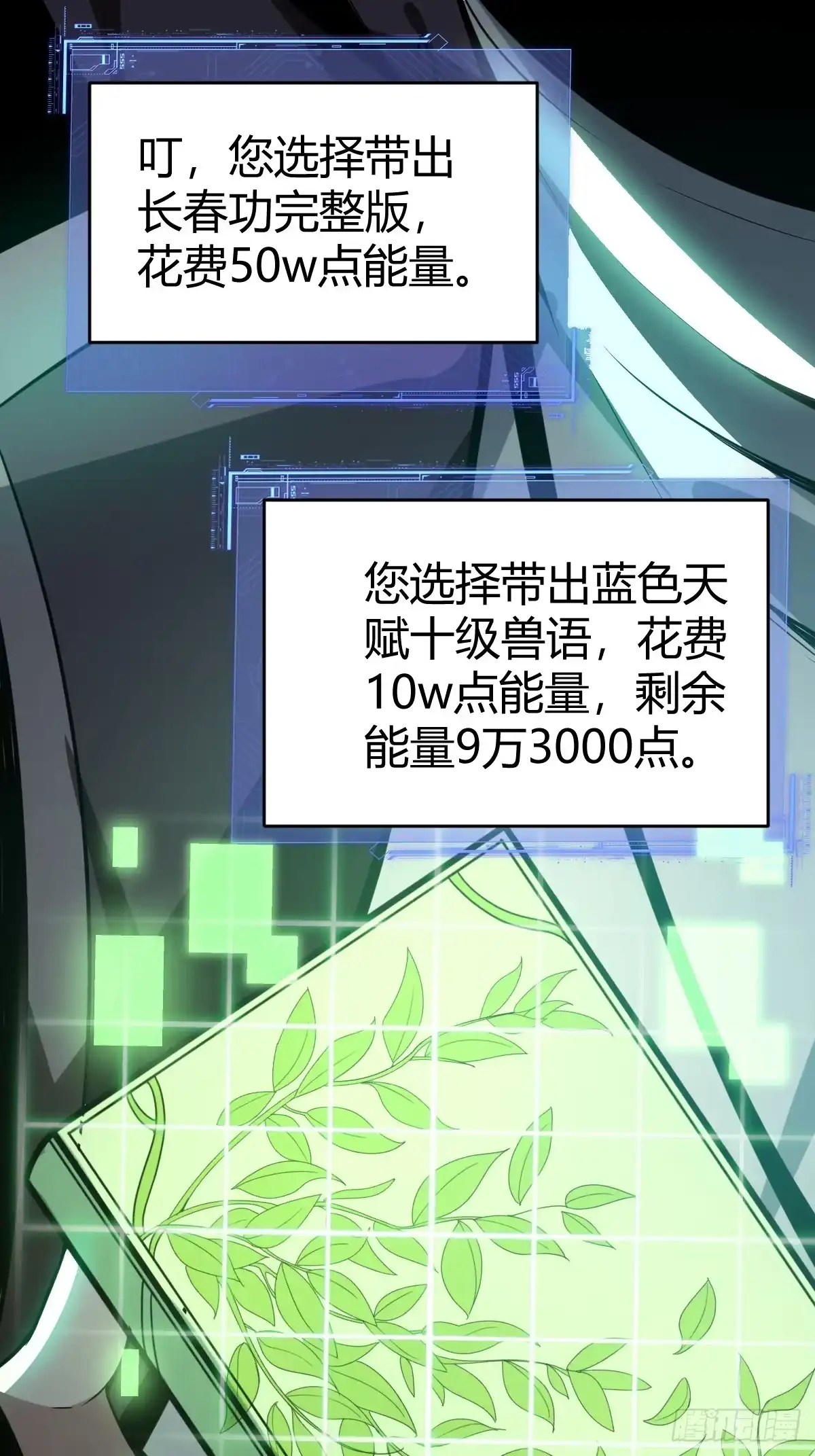 《别人练级我修仙，苟到大乘再出山》25-宗长老的身份曝光！ 第32页
