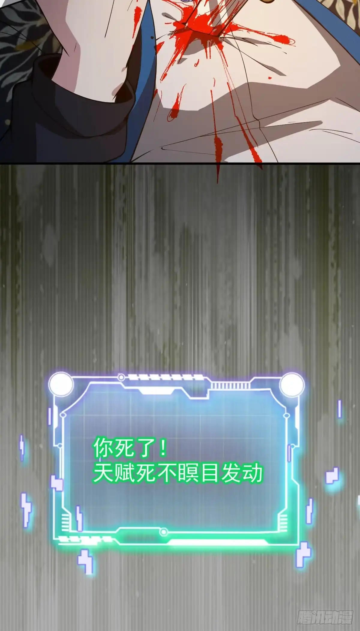 《别人练级我修仙，苟到大乘再出山》25-宗长老的身份曝光！ 第17页