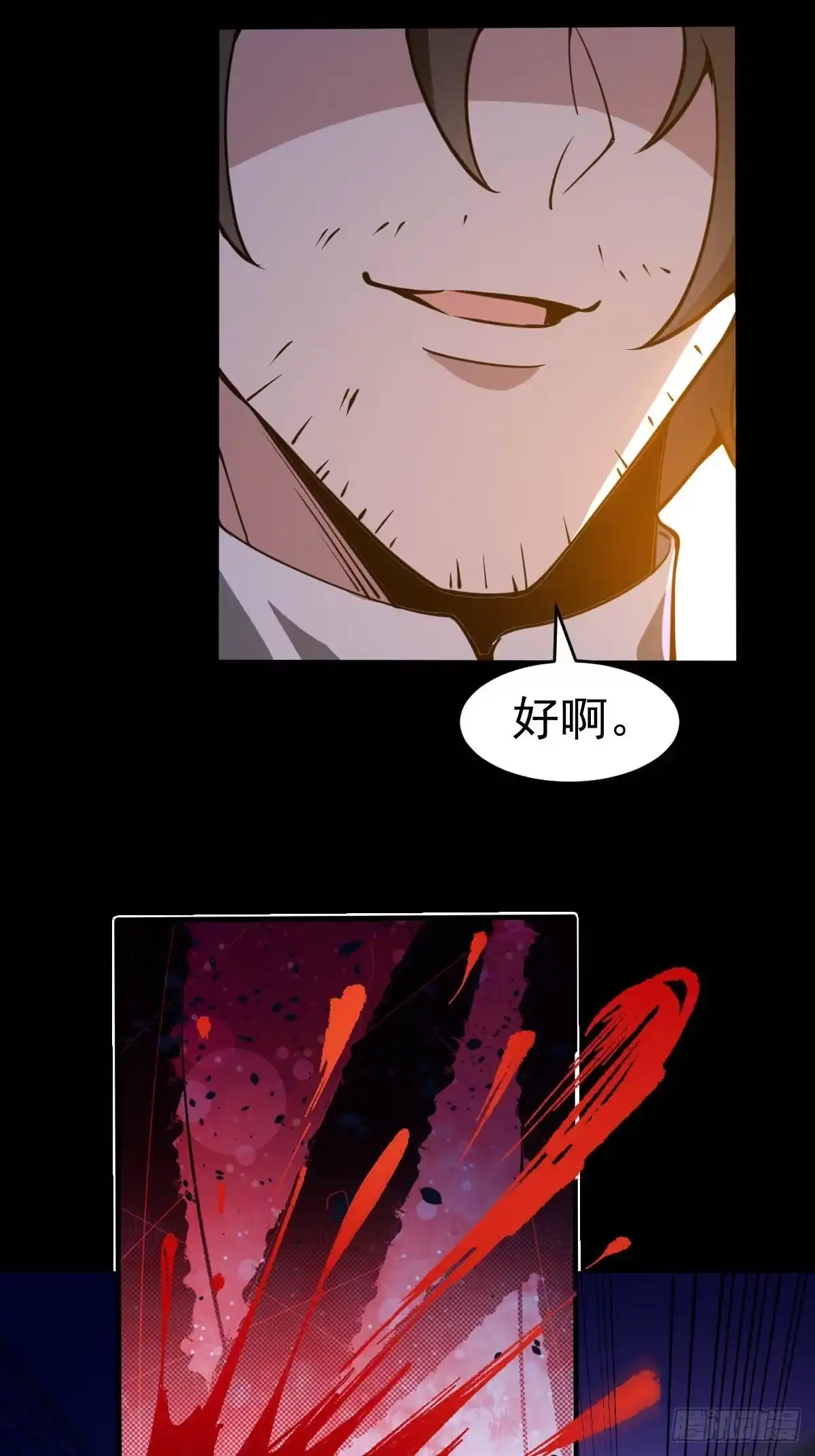 《别人练级我修仙，苟到大乘再出山》25-宗长老的身份曝光！ 第14页