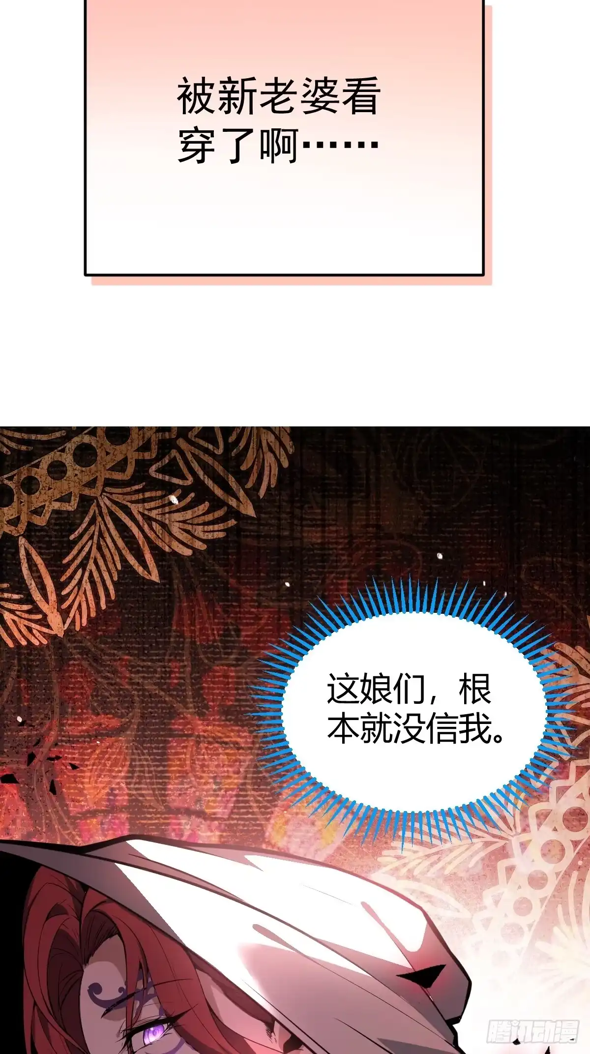 《别人练级我修仙，苟到大乘再出山》25-宗长老的身份曝光！ 第63页