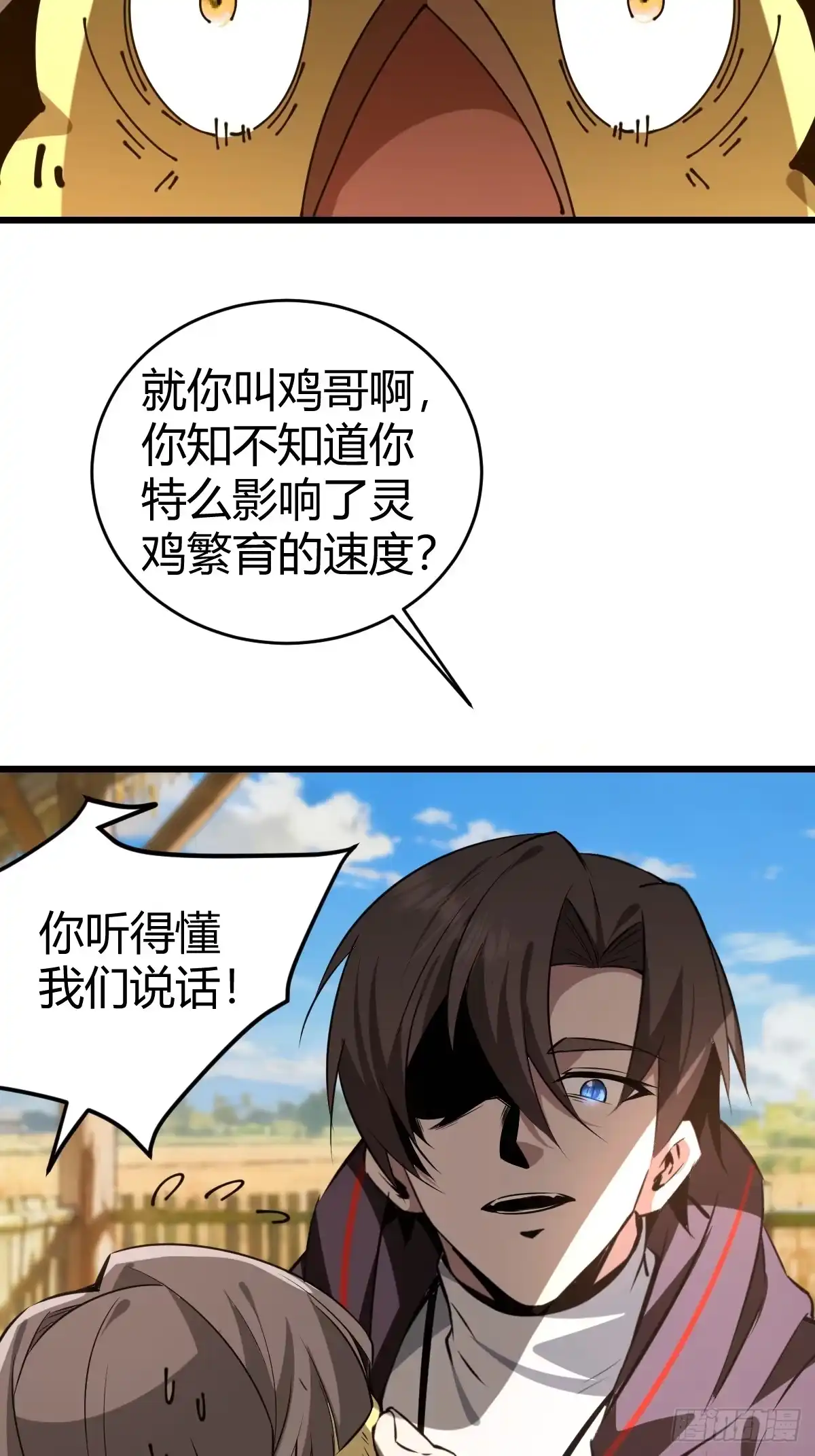 《别人练级我修仙，苟到大乘再出山》25-宗长老的身份曝光！ 第41页