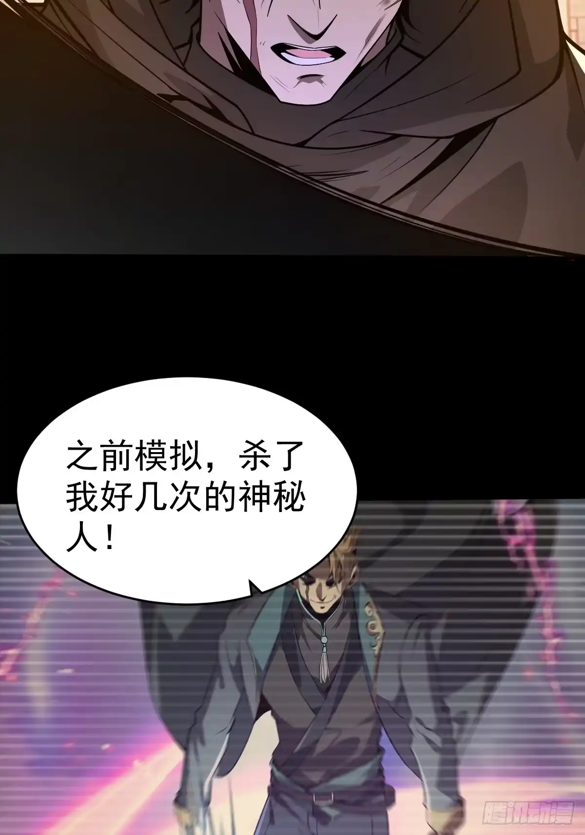 《别人练级我修仙，苟到大乘再出山》25-宗长老的身份曝光！ 第20页