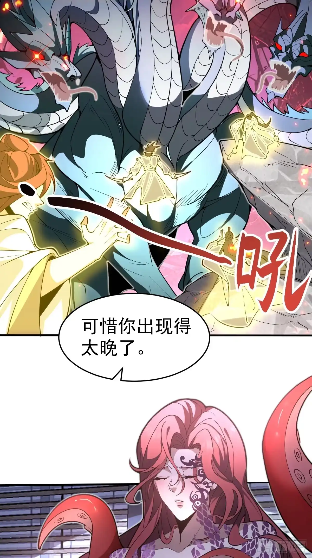 《别人练级我修仙，苟到大乘再出山》27-和影长老的深夜约会~ 第22页