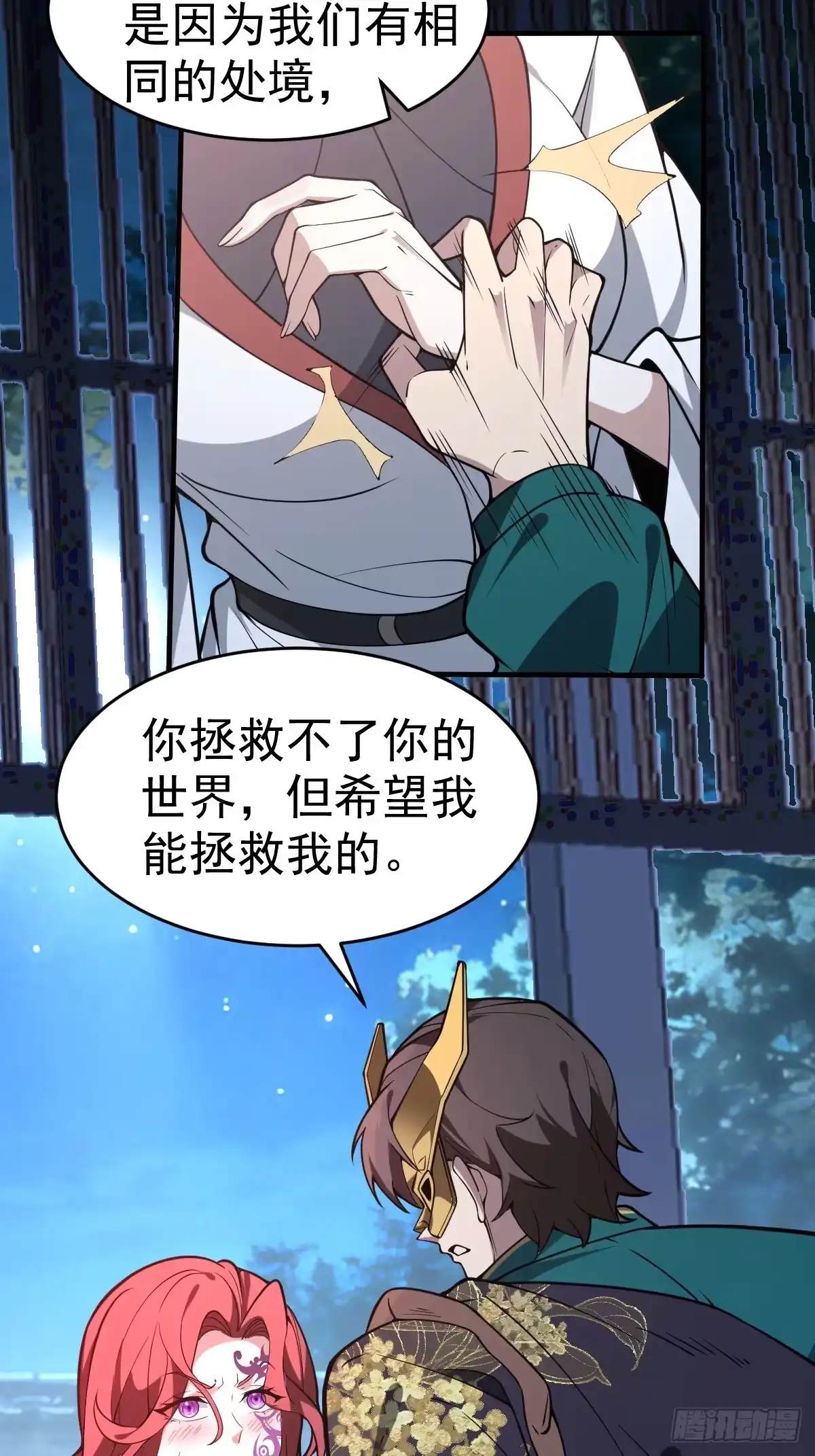 《别人练级我修仙，苟到大乘再出山》27-和影长老的深夜约会~ 第16页