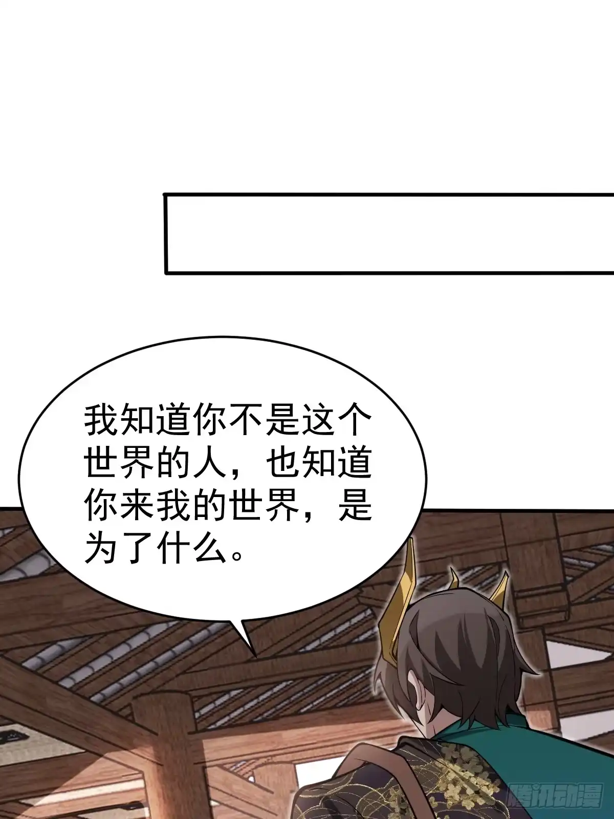 《别人练级我修仙，苟到大乘再出山》27-和影长老的深夜约会~ 第67页