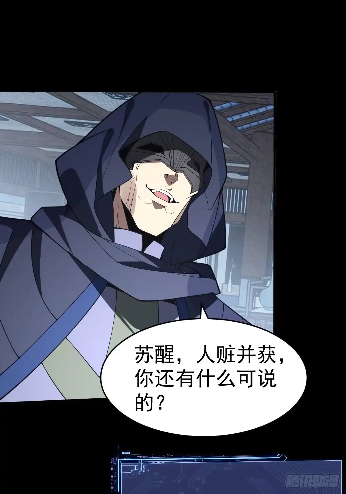 《别人练级我修仙，苟到大乘再出山》27-和影长老的深夜约会~ 第35页