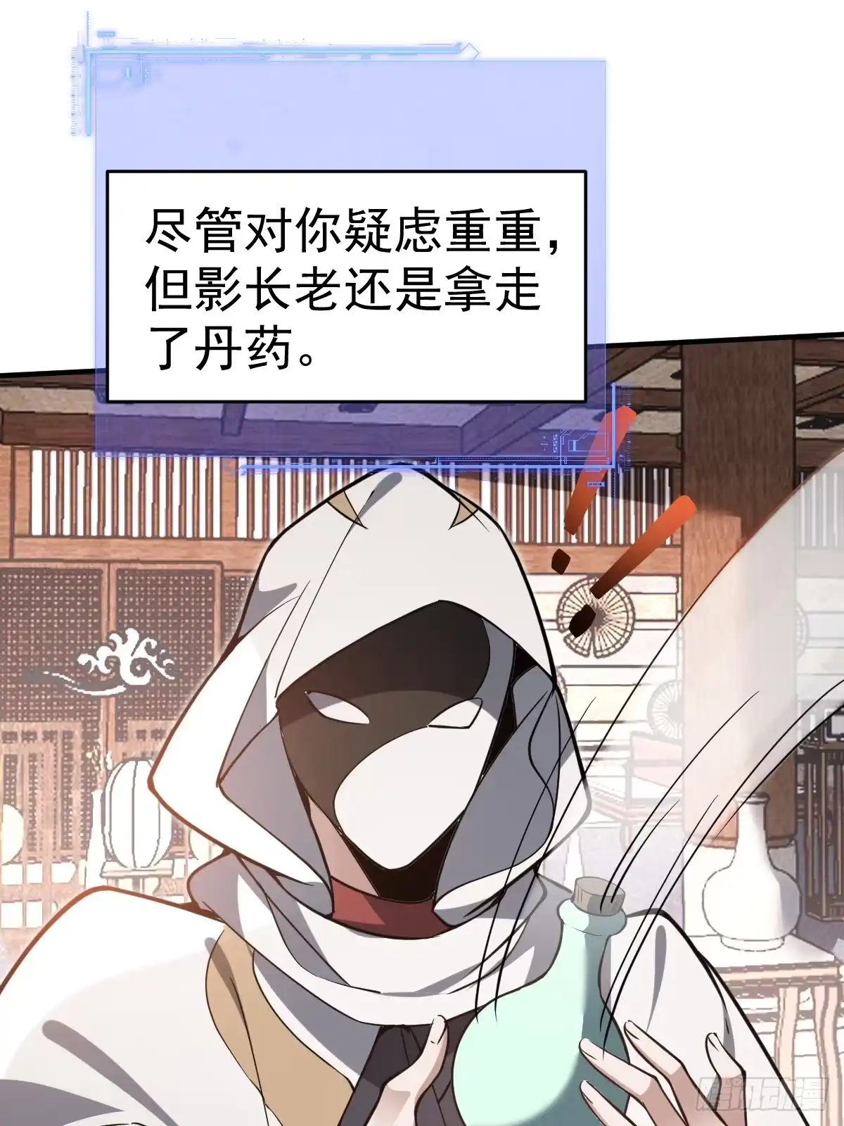 《别人练级我修仙，苟到大乘再出山》27-和影长老的深夜约会~ 第70页