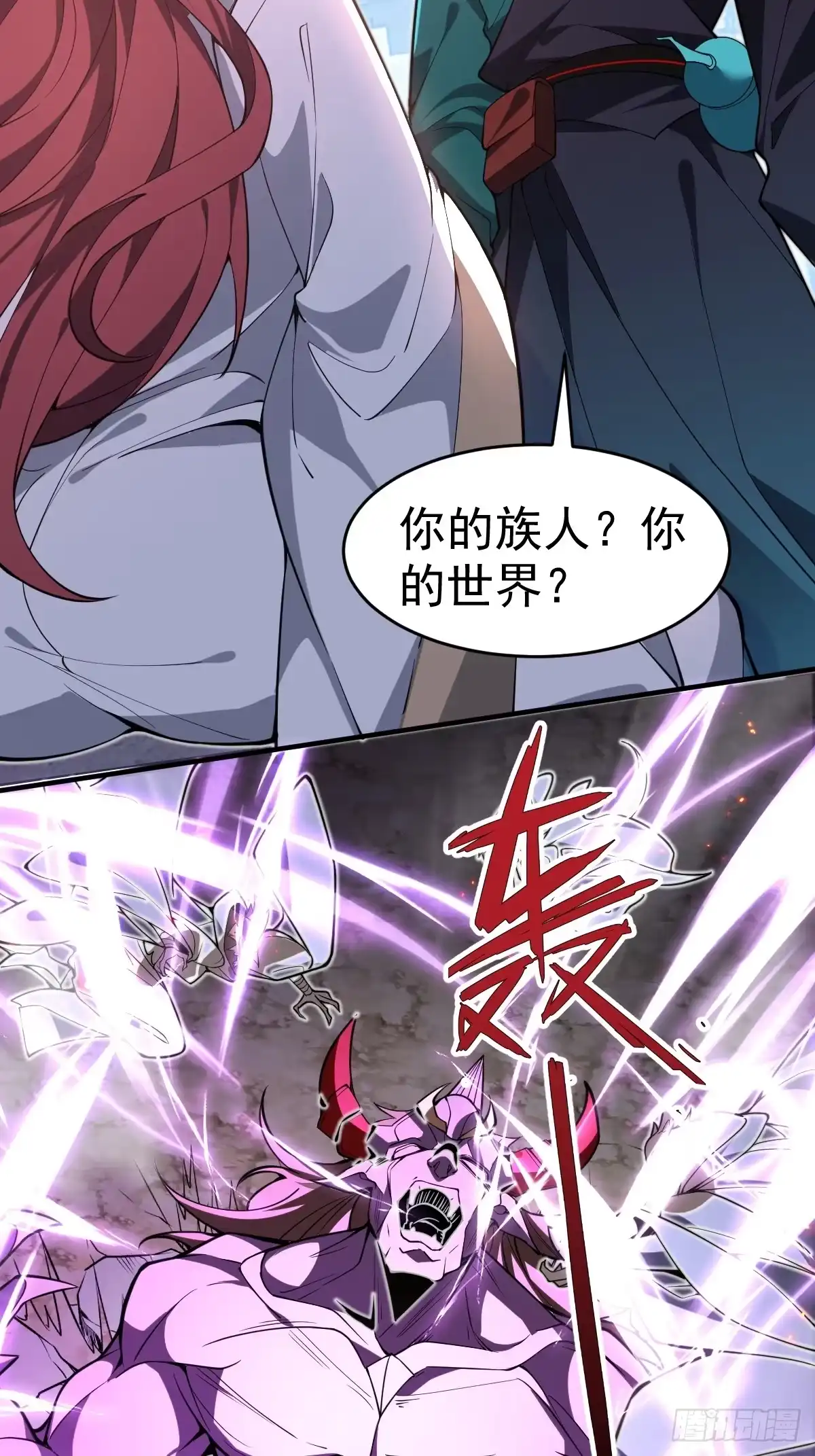 《别人练级我修仙，苟到大乘再出山》27-和影长老的深夜约会~ 第20页