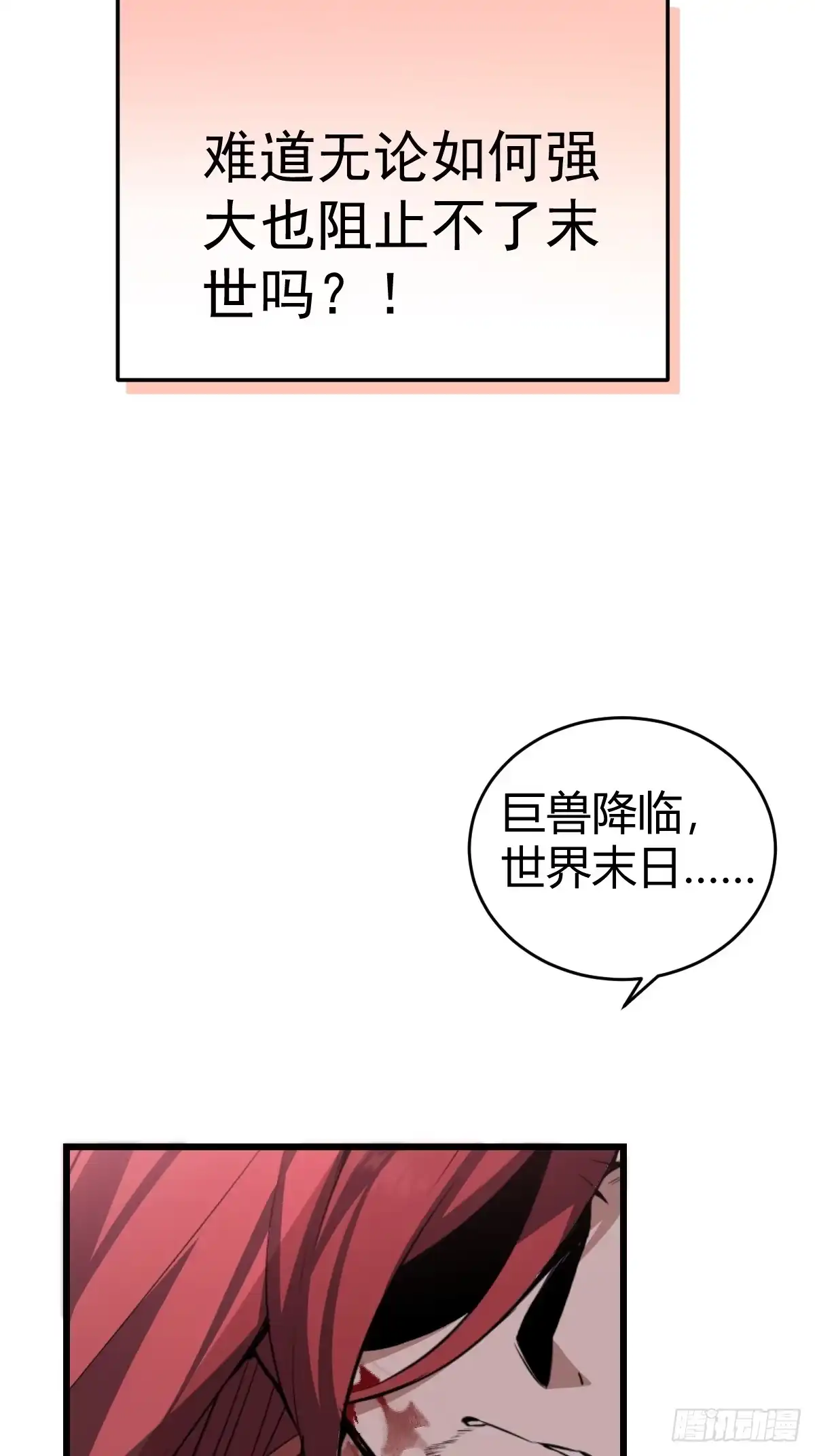 《别人练级我修仙，苟到大乘再出山》27-和影长老的深夜约会~ 第78页