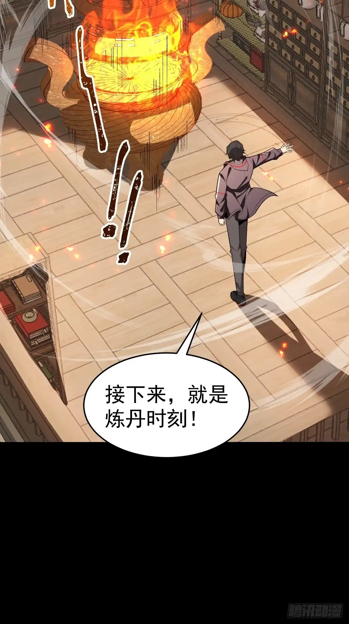 《别人练级我修仙，苟到大乘再出山》27-和影长老的深夜约会~ 第54页