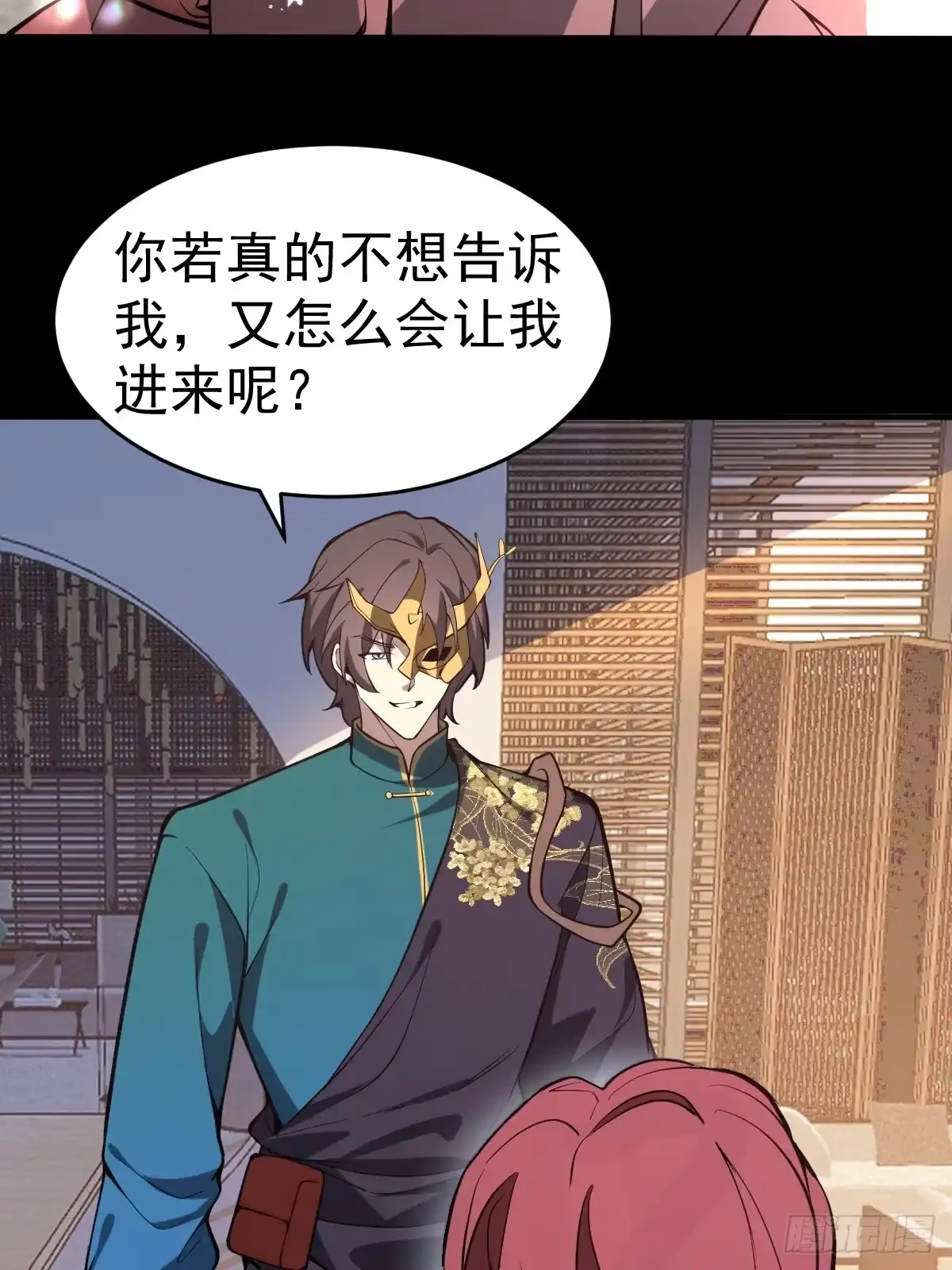 《别人练级我修仙，苟到大乘再出山》27-和影长老的深夜约会~ 第7页