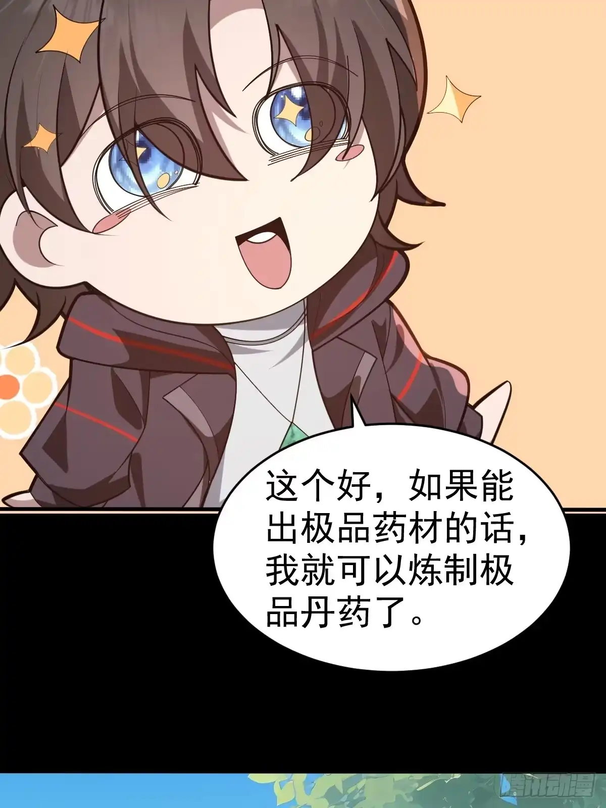 《别人练级我修仙，苟到大乘再出山》27-和影长老的深夜约会~ 第61页