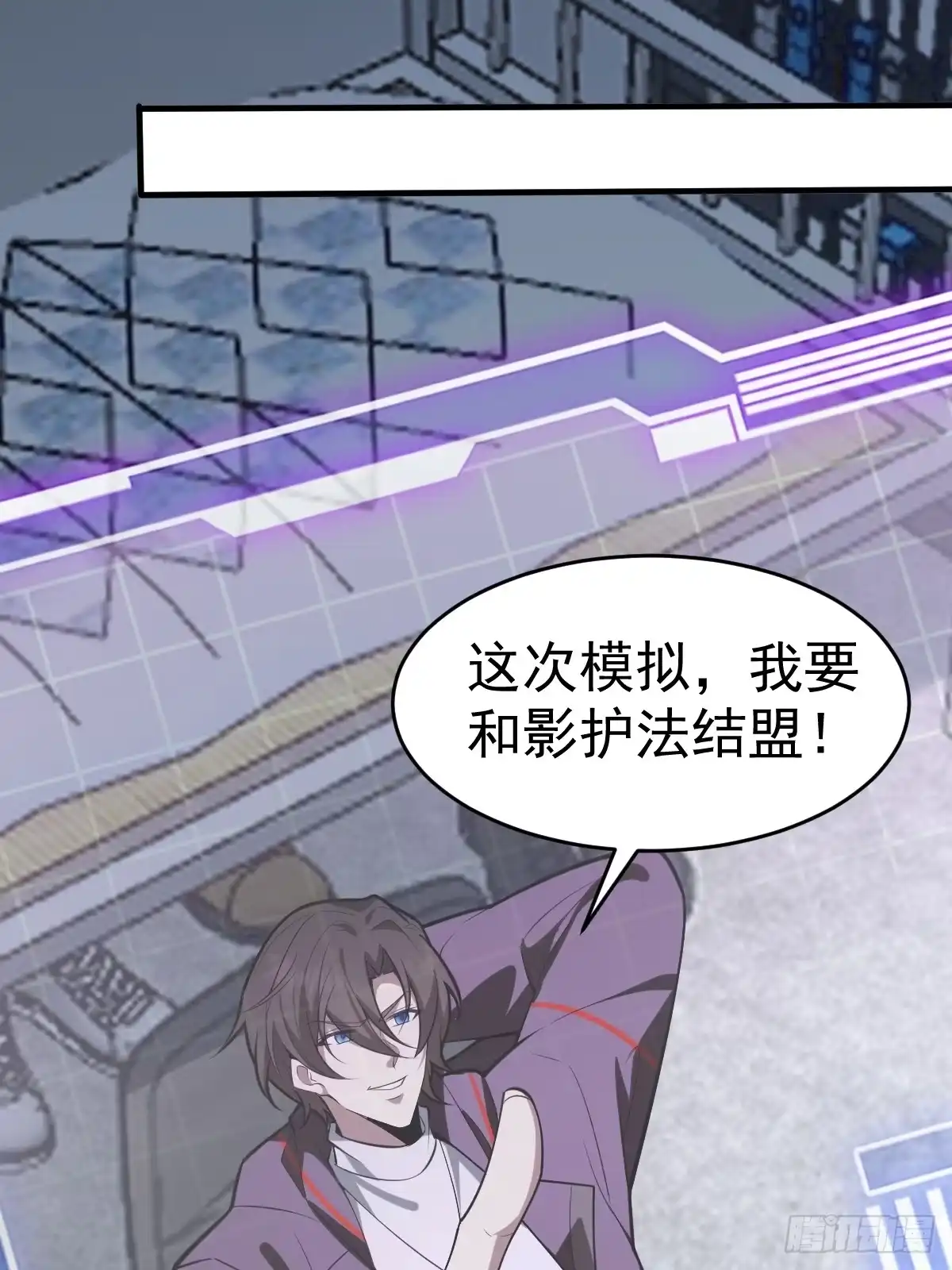 《别人练级我修仙，苟到大乘再出山》27-和影长老的深夜约会~ 第58页