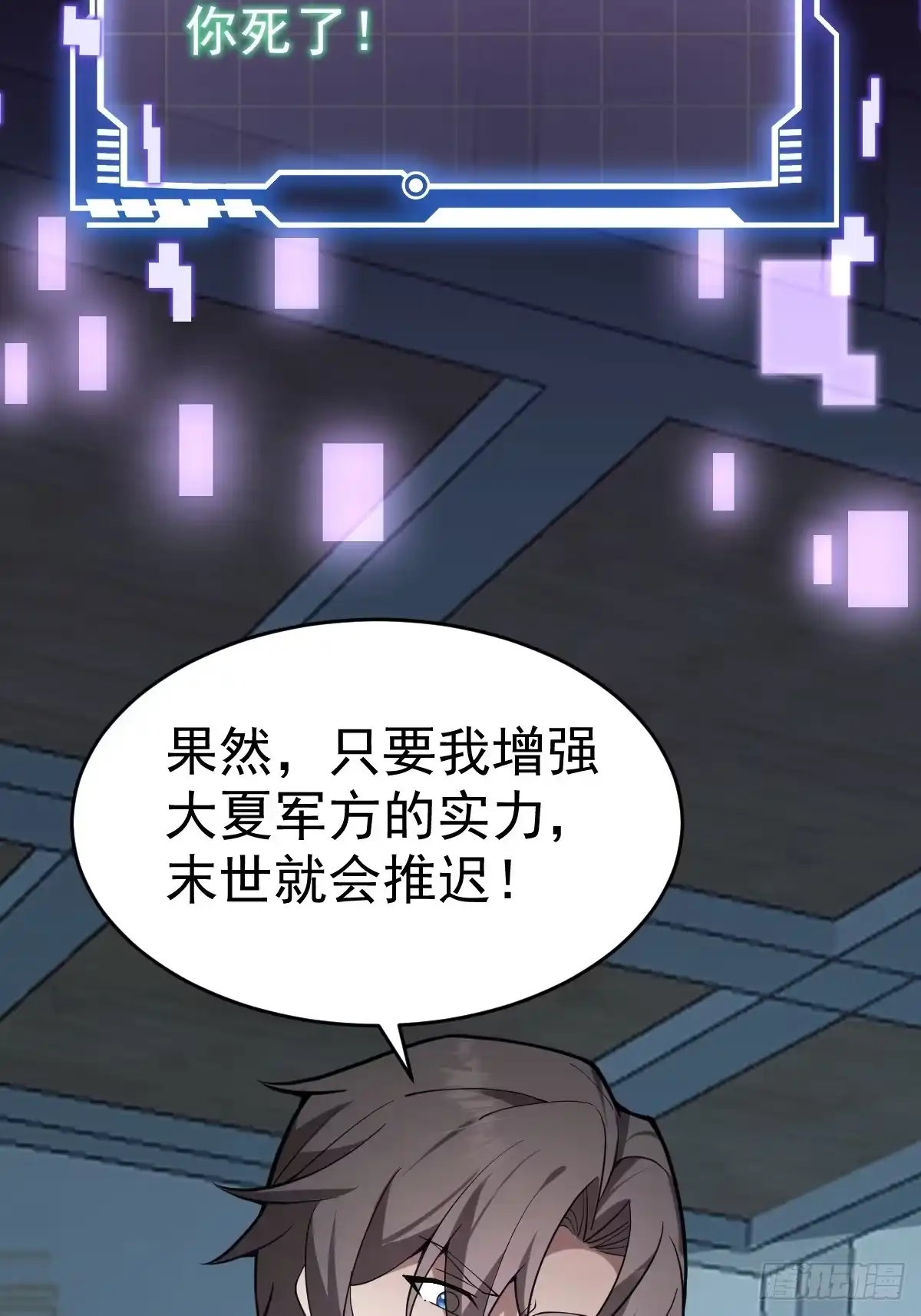 《别人练级我修仙，苟到大乘再出山》27-和影长老的深夜约会~ 第43页