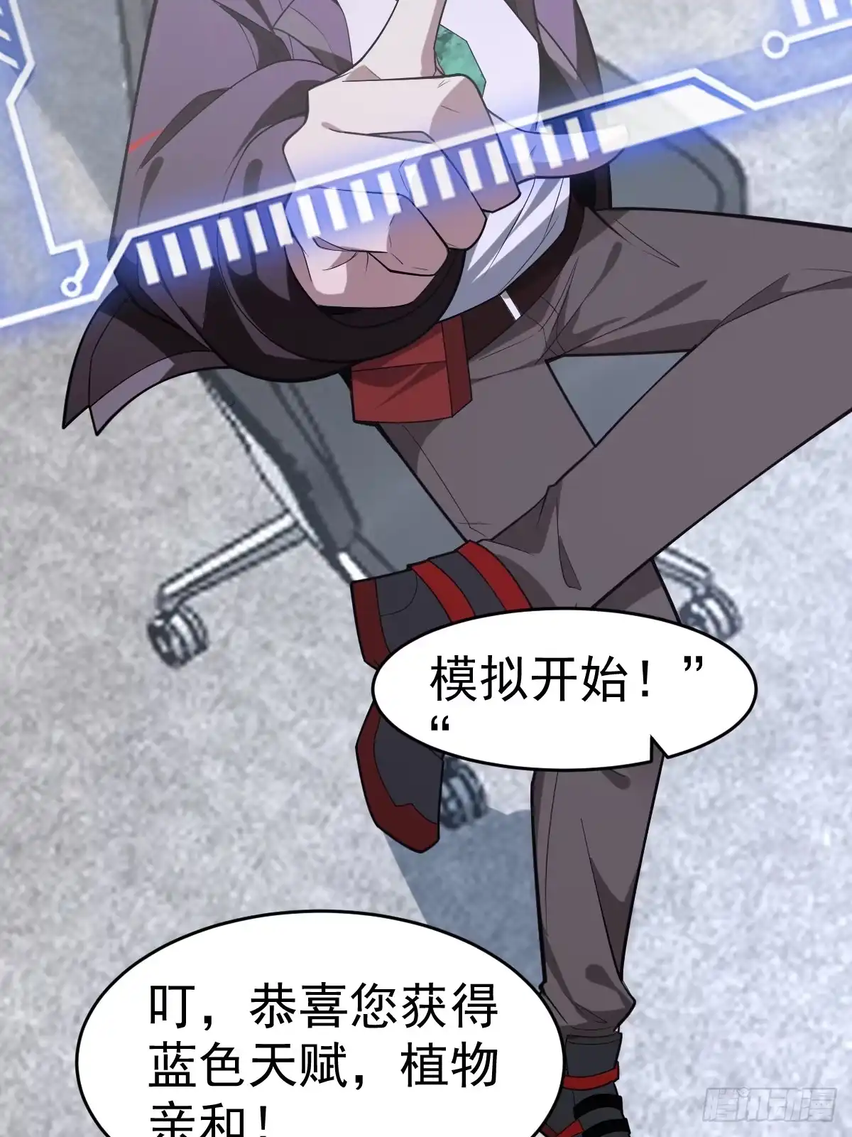 《别人练级我修仙，苟到大乘再出山》27-和影长老的深夜约会~ 第59页