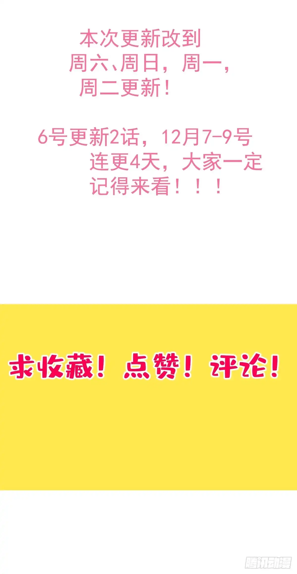 《别人练级我修仙，苟到大乘再出山》27-和影长老的深夜约会~ 第82页