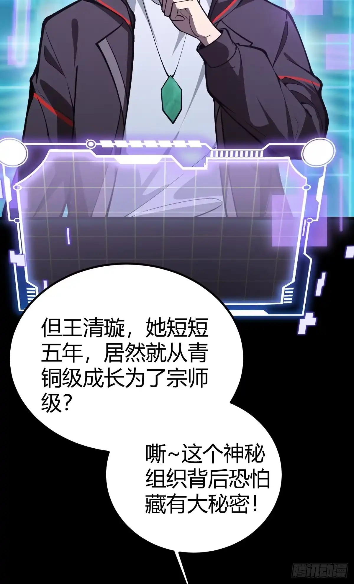 《别人练级我修仙，苟到大乘再出山》02-学妹这样不好吧？ 第42页