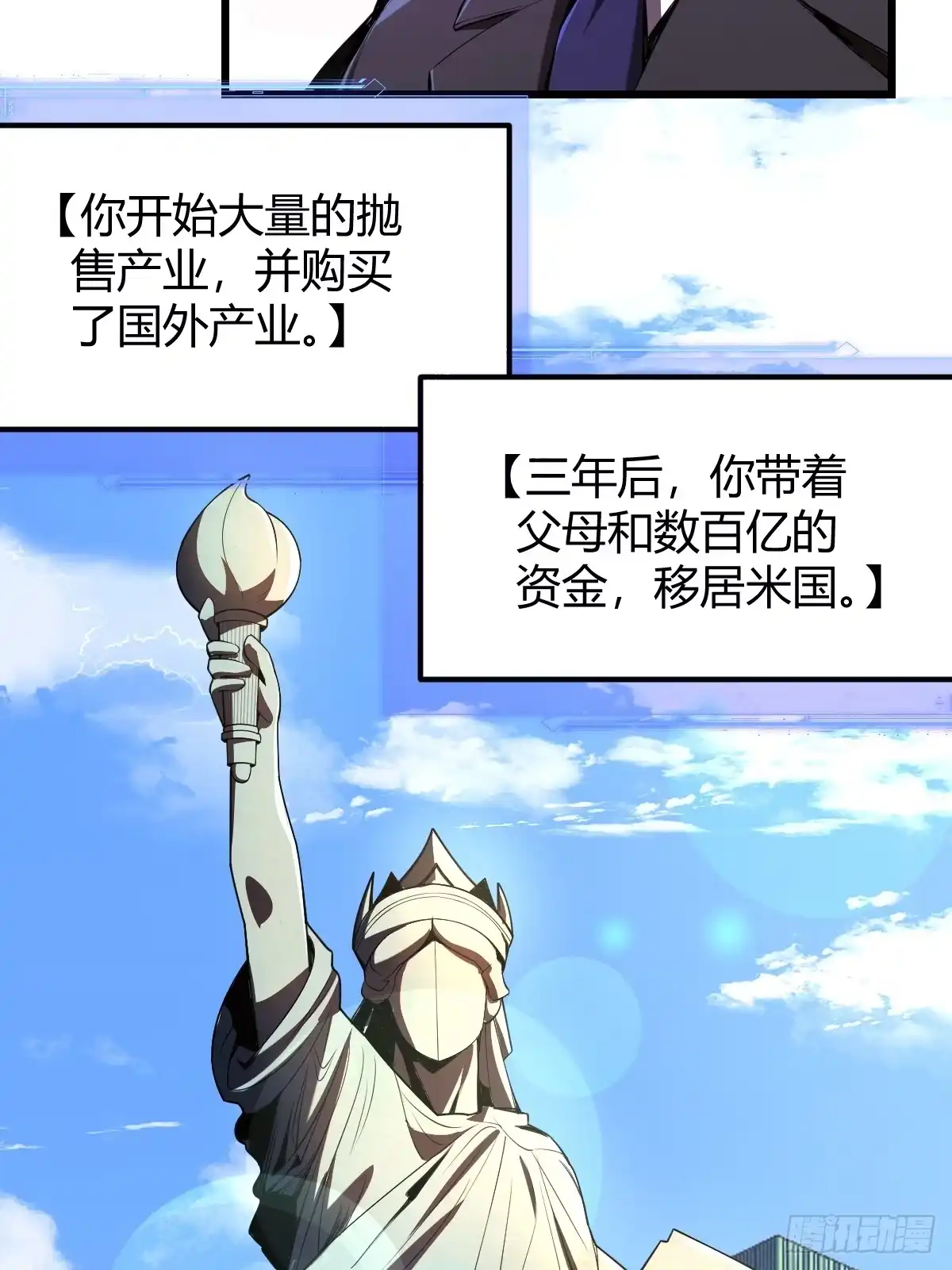 《别人练级我修仙，苟到大乘再出山》02-学妹这样不好吧？ 第72页