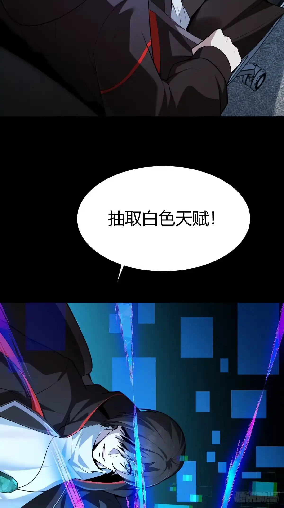 《别人练级我修仙，苟到大乘再出山》02-学妹这样不好吧？ 第102页