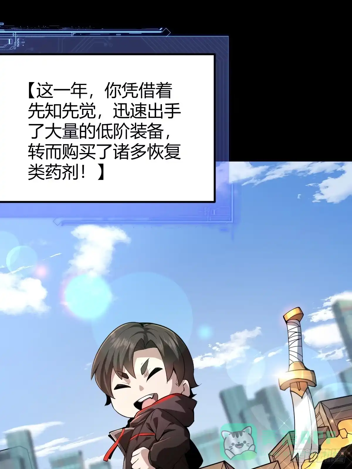 《别人练级我修仙，苟到大乘再出山》02-学妹这样不好吧？ 第66页