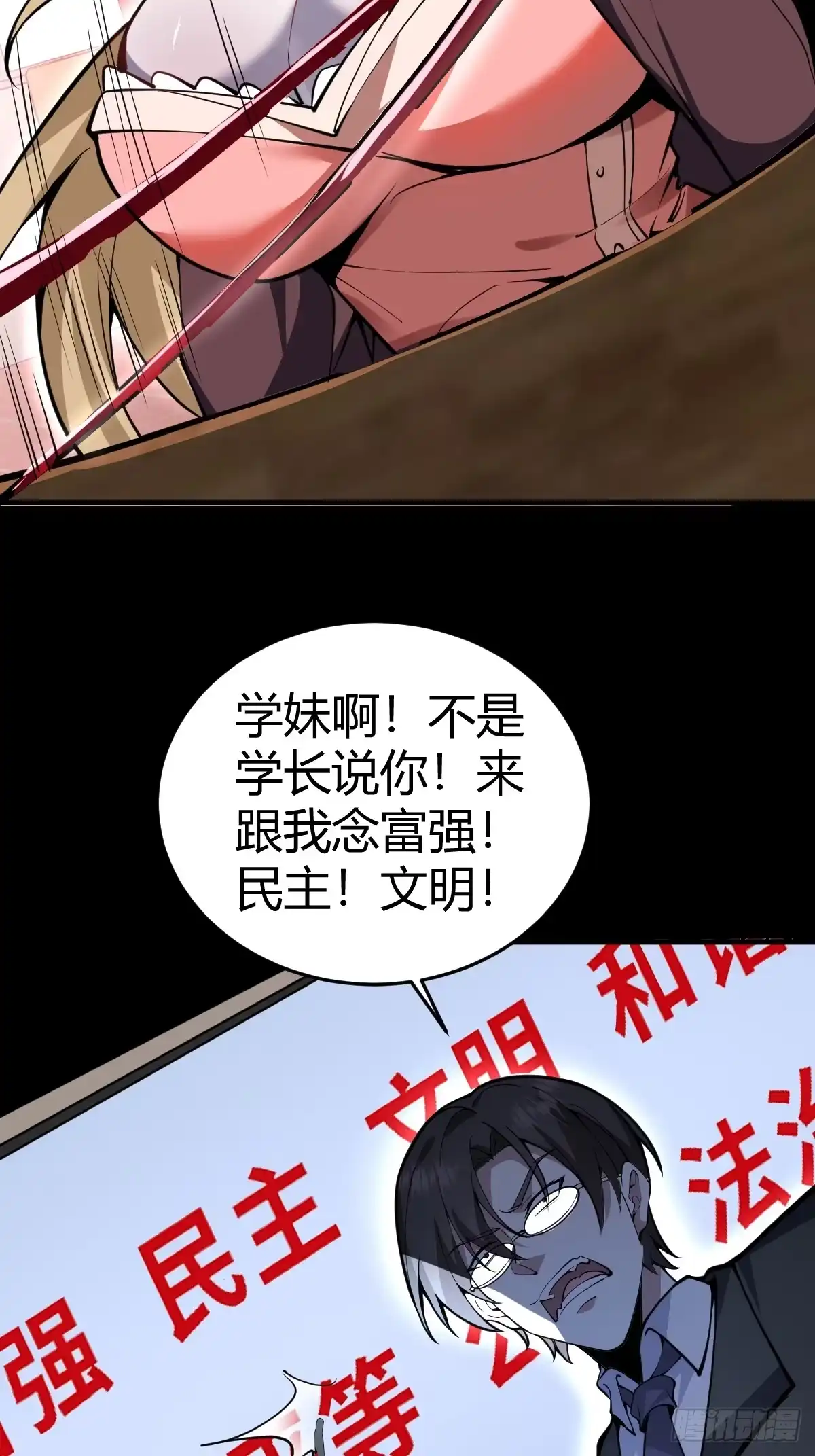 《别人练级我修仙，苟到大乘再出山》02-学妹这样不好吧？ 第8页