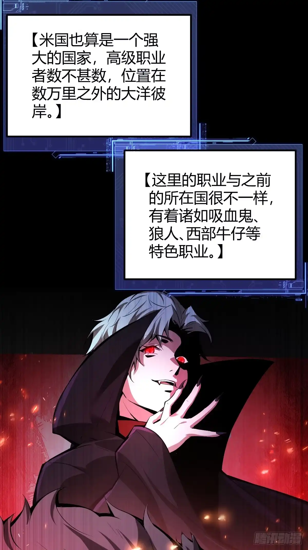 《别人练级我修仙，苟到大乘再出山》02-学妹这样不好吧？ 第74页