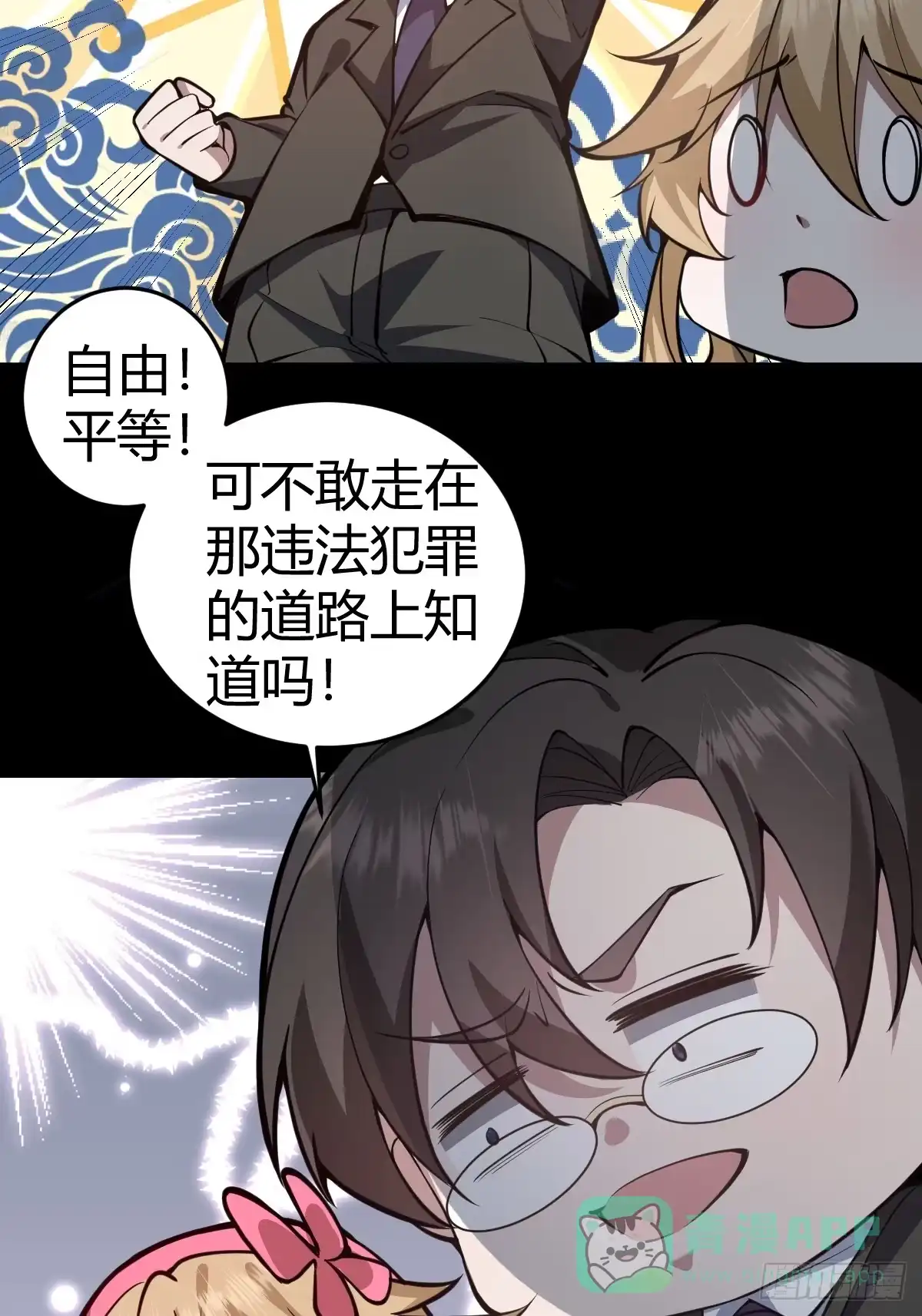 《别人练级我修仙，苟到大乘再出山》02-学妹这样不好吧？ 第11页