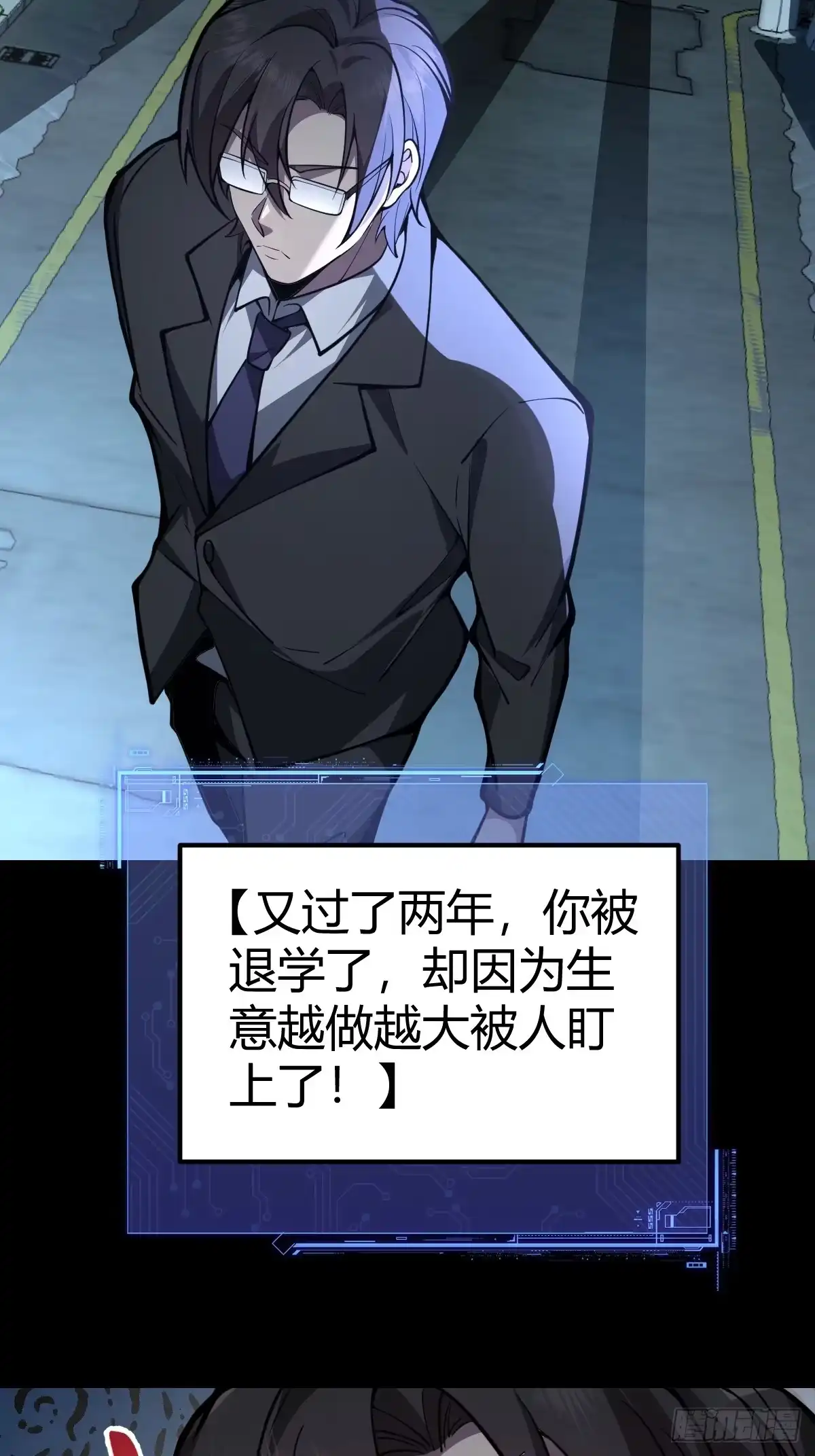 《别人练级我修仙，苟到大乘再出山》02-学妹这样不好吧？ 第28页