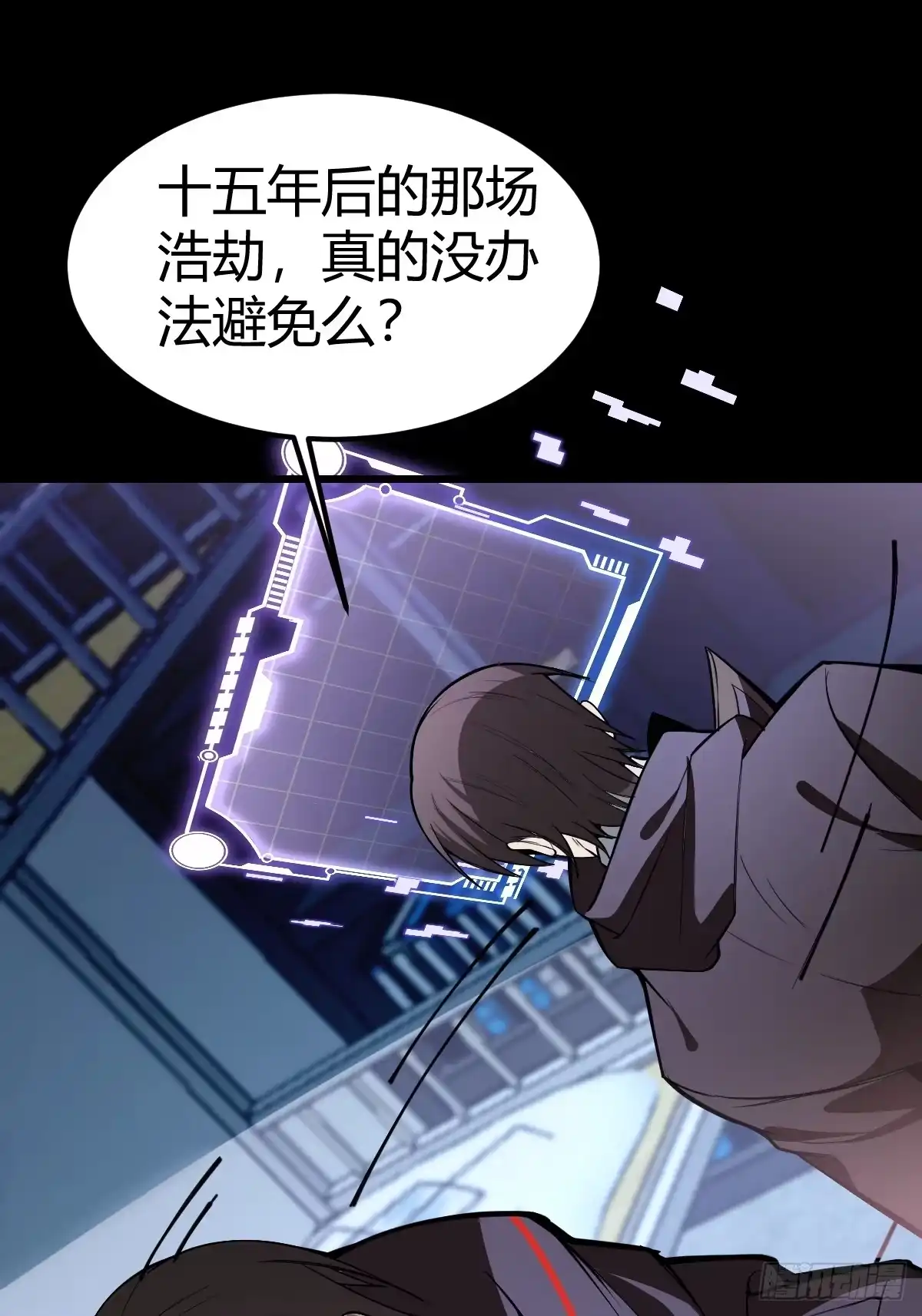 《别人练级我修仙，苟到大乘再出山》02-学妹这样不好吧？ 第90页