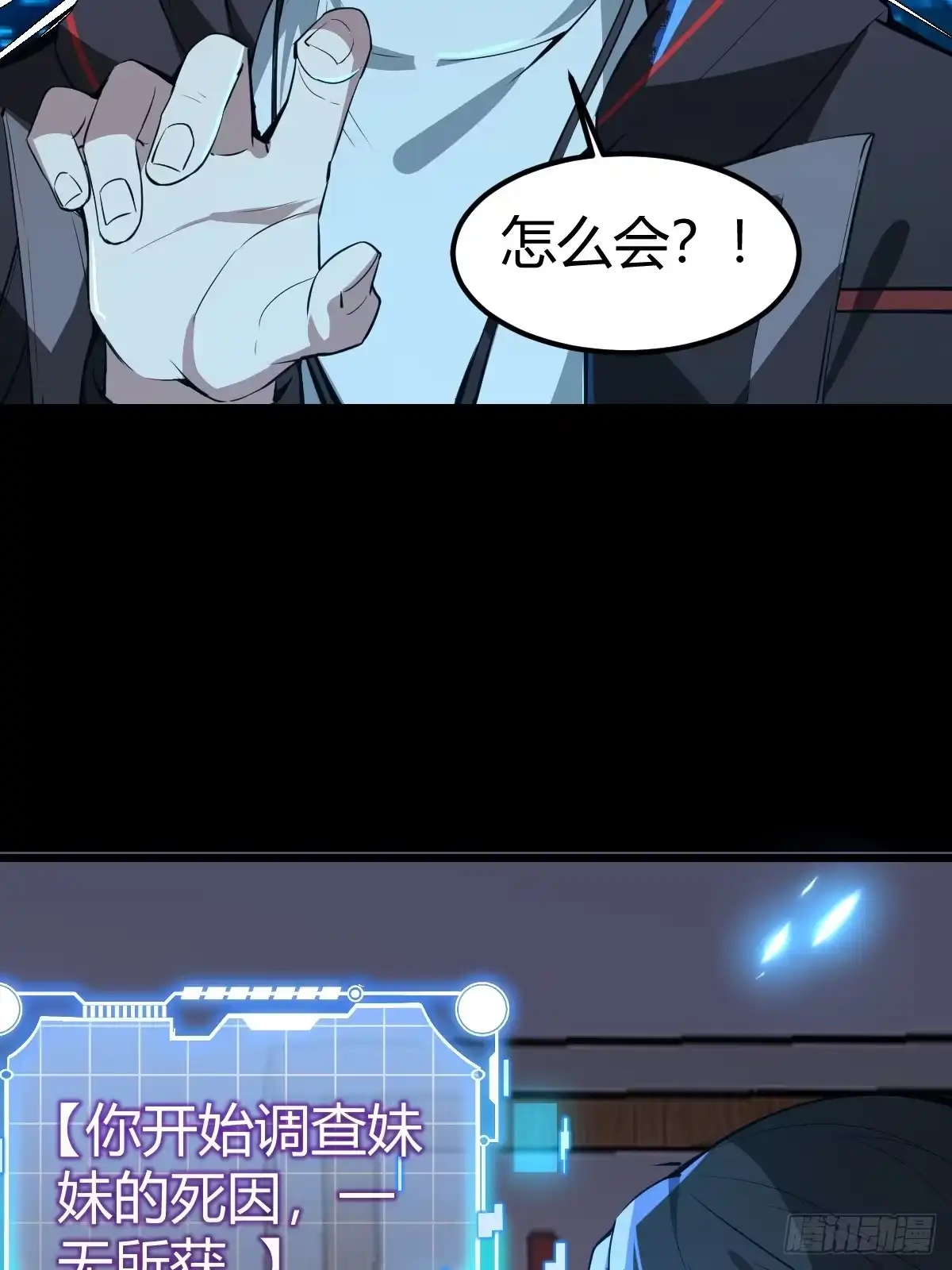 《别人练级我修仙，苟到大乘再出山》02-学妹这样不好吧？ 第57页