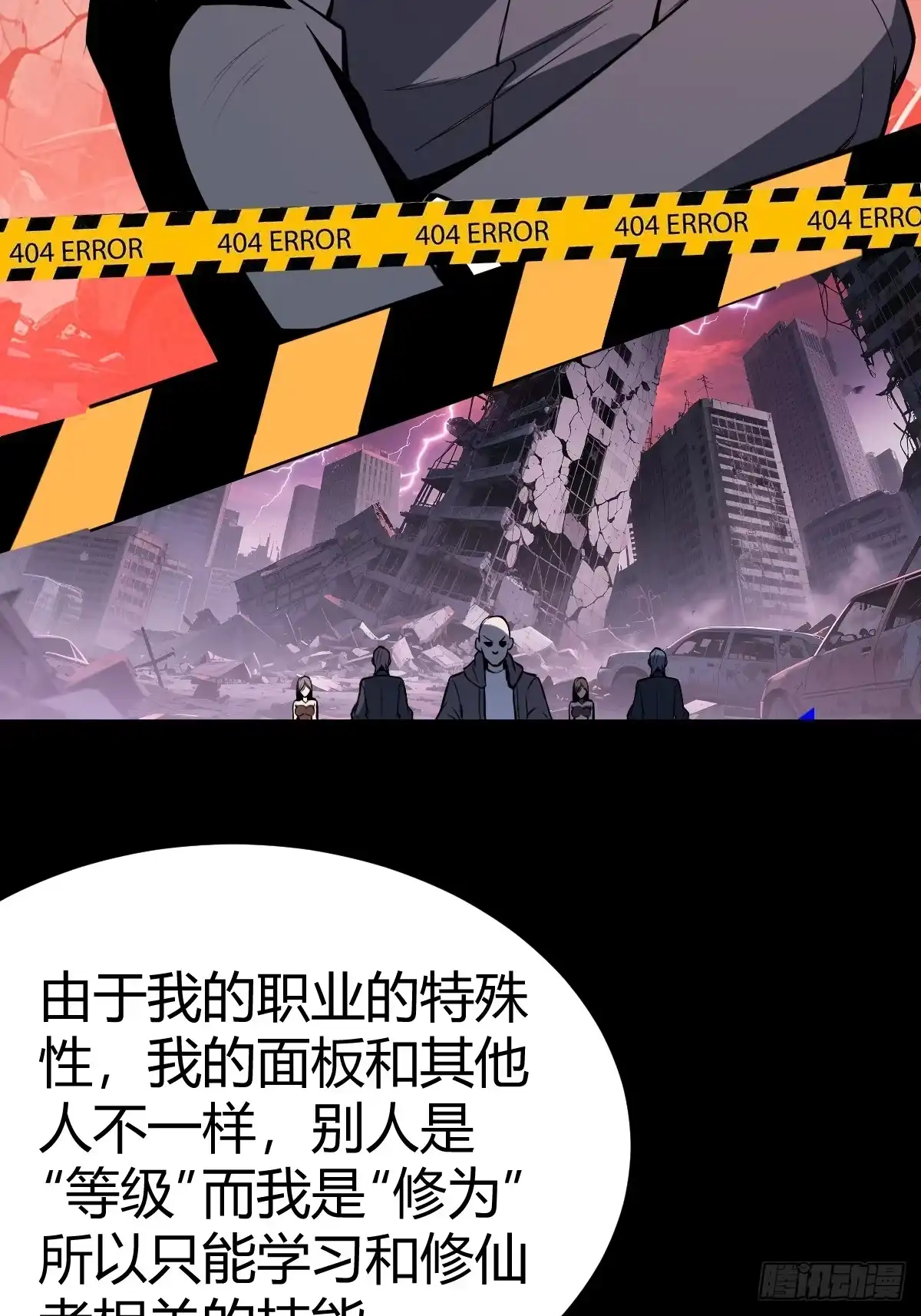 《别人练级我修仙，苟到大乘再出山》02-学妹这样不好吧？ 第94页