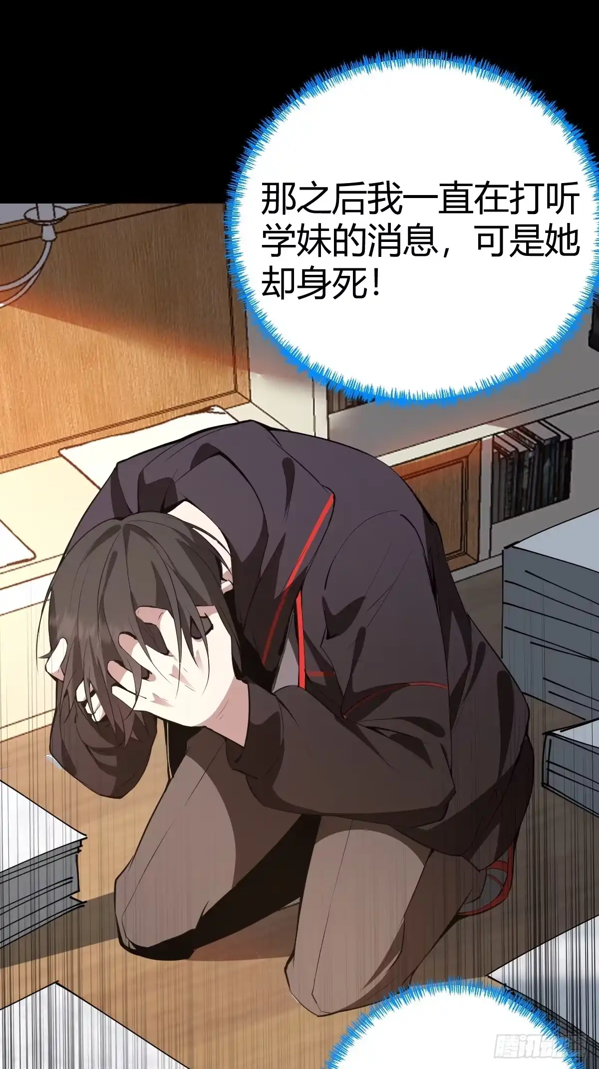 《别人练级我修仙，苟到大乘再出山》02-学妹这样不好吧？ 第49页