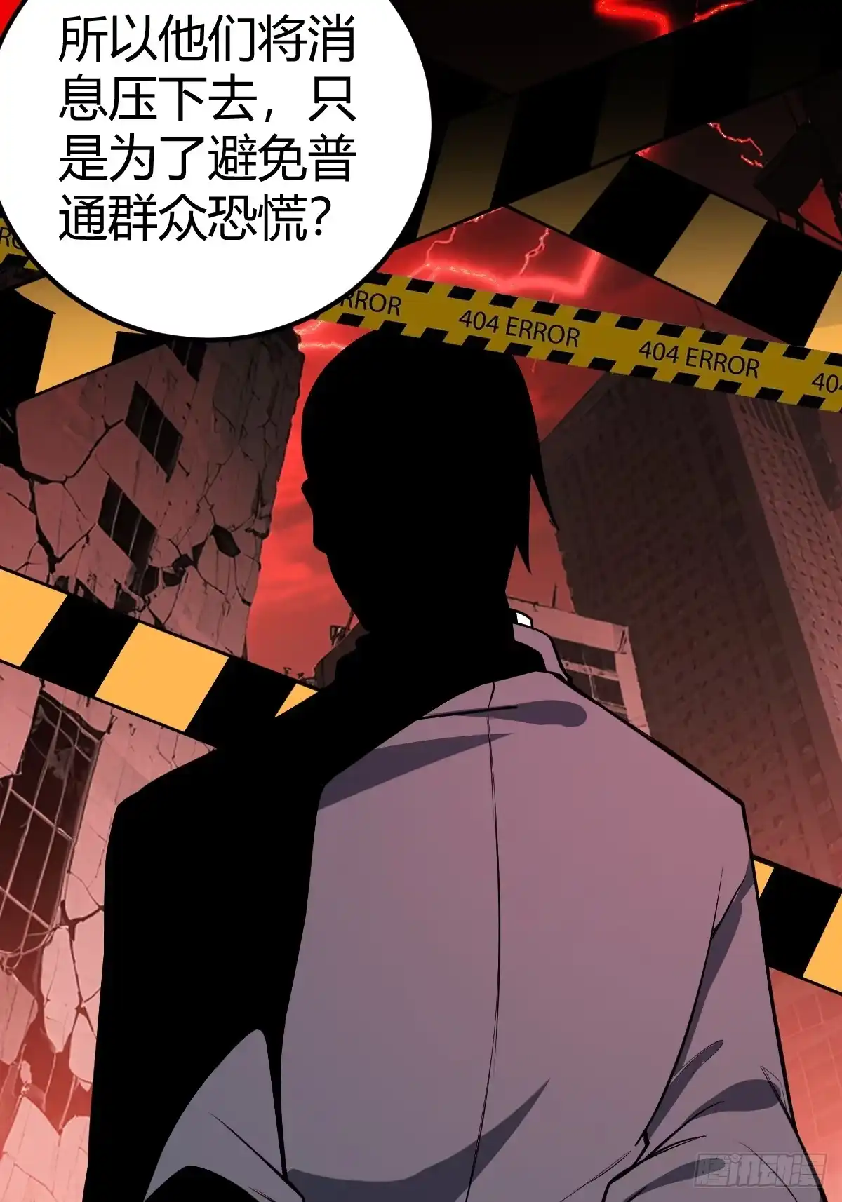 《别人练级我修仙，苟到大乘再出山》02-学妹这样不好吧？ 第93页