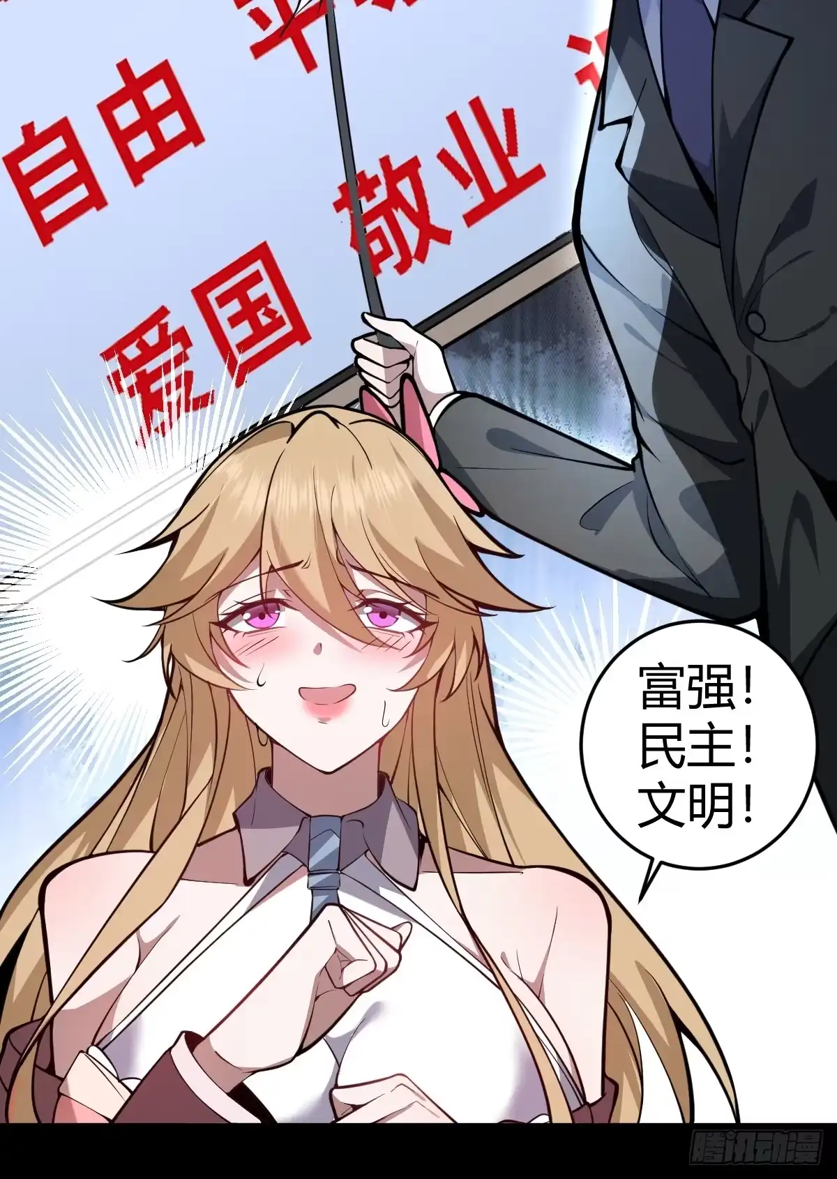 《别人练级我修仙，苟到大乘再出山》02-学妹这样不好吧？ 第9页