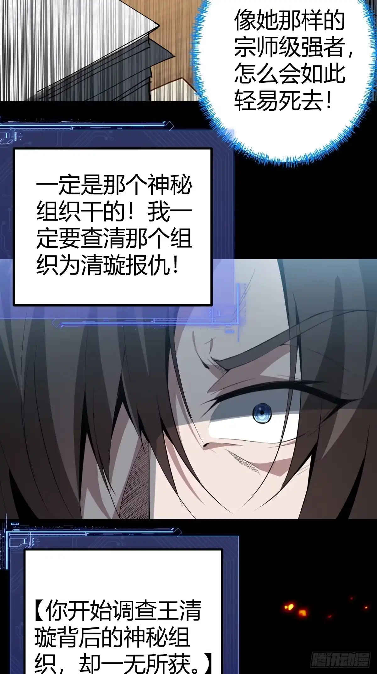 《别人练级我修仙，苟到大乘再出山》02-学妹这样不好吧？ 第50页