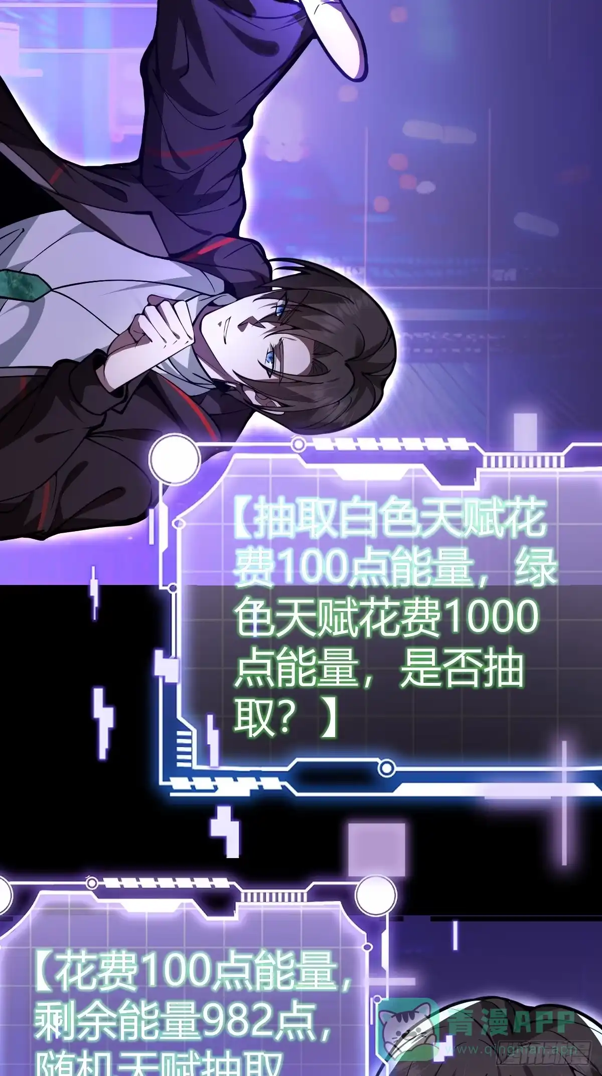 《别人练级我修仙，苟到大乘再出山》02-学妹这样不好吧？ 第21页