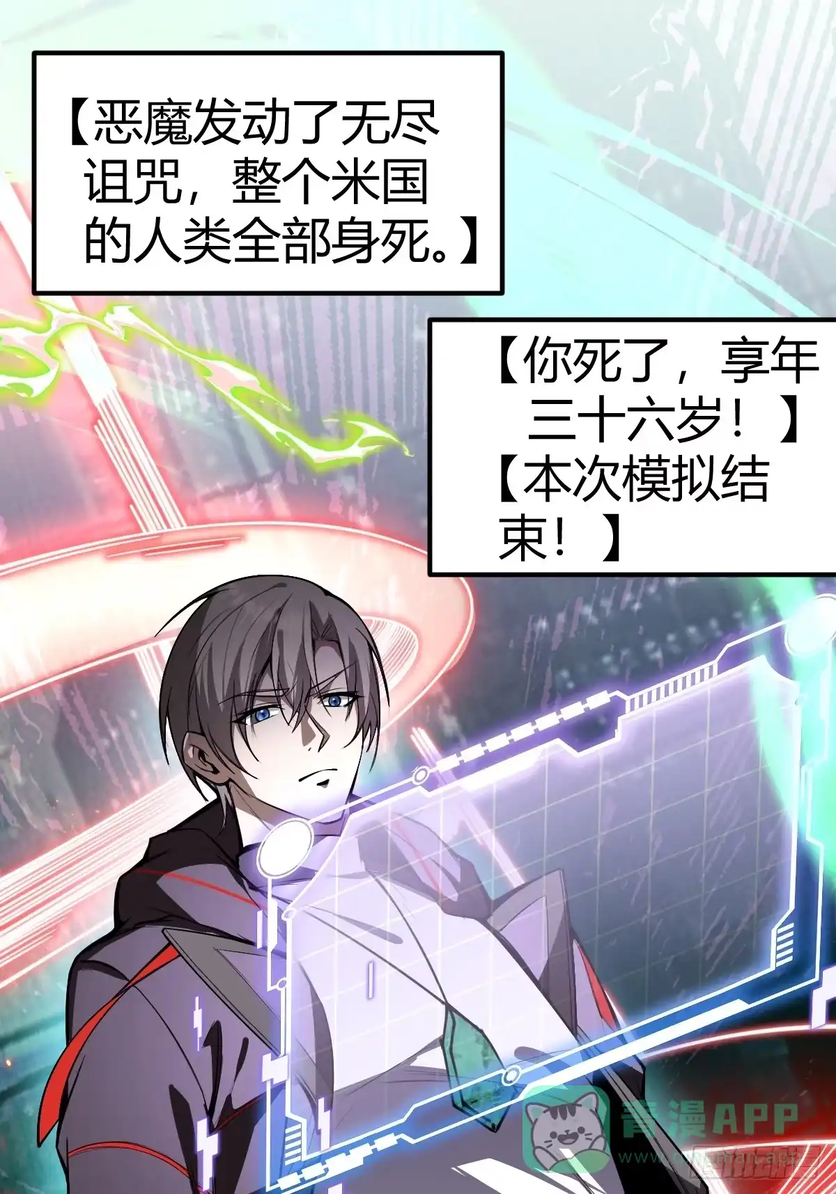 《别人练级我修仙，苟到大乘再出山》02-学妹这样不好吧？ 第81页