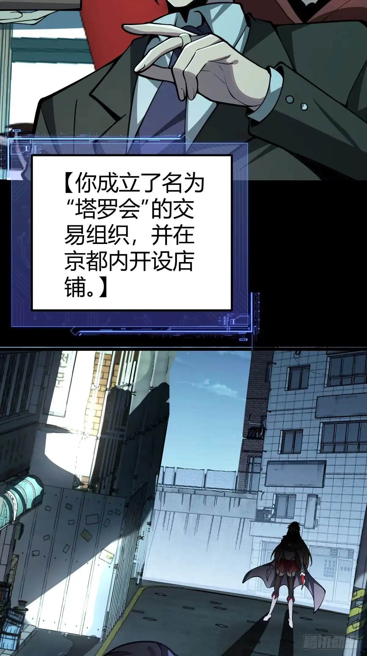《别人练级我修仙，苟到大乘再出山》02-学妹这样不好吧？ 第27页