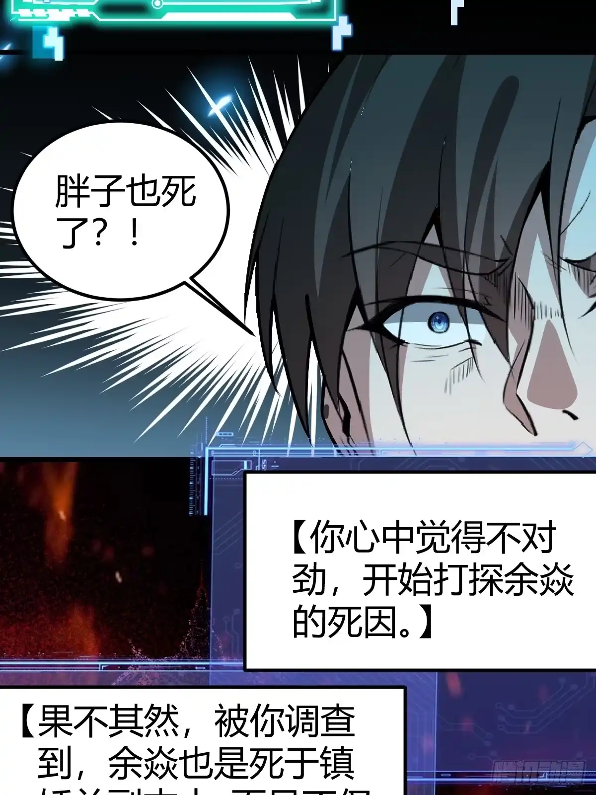 《别人练级我修仙，苟到大乘再出山》02-学妹这样不好吧？ 第60页