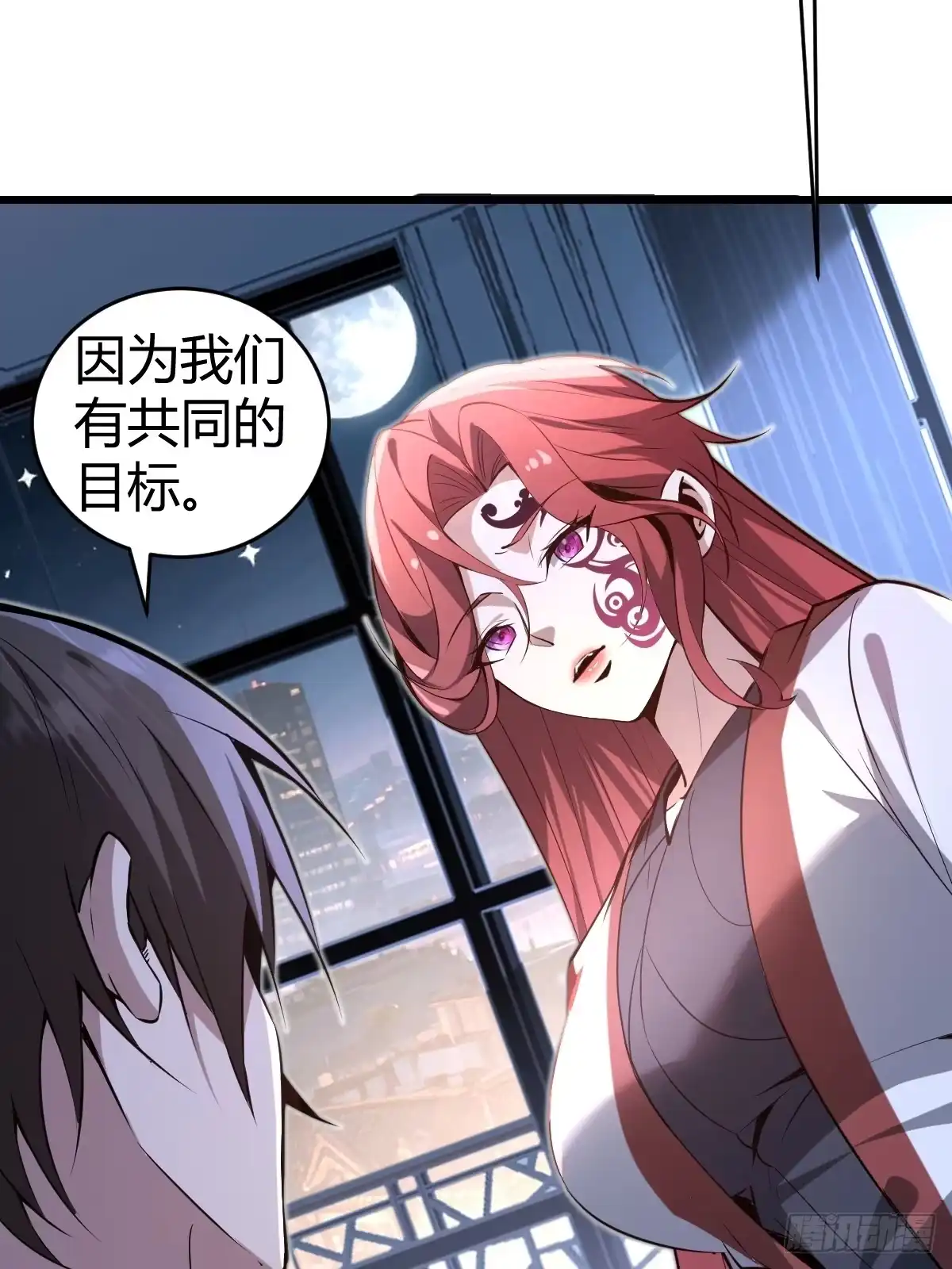 《别人练级我修仙，苟到大乘再出山》28-第一次推迟末日达成！ 第7页