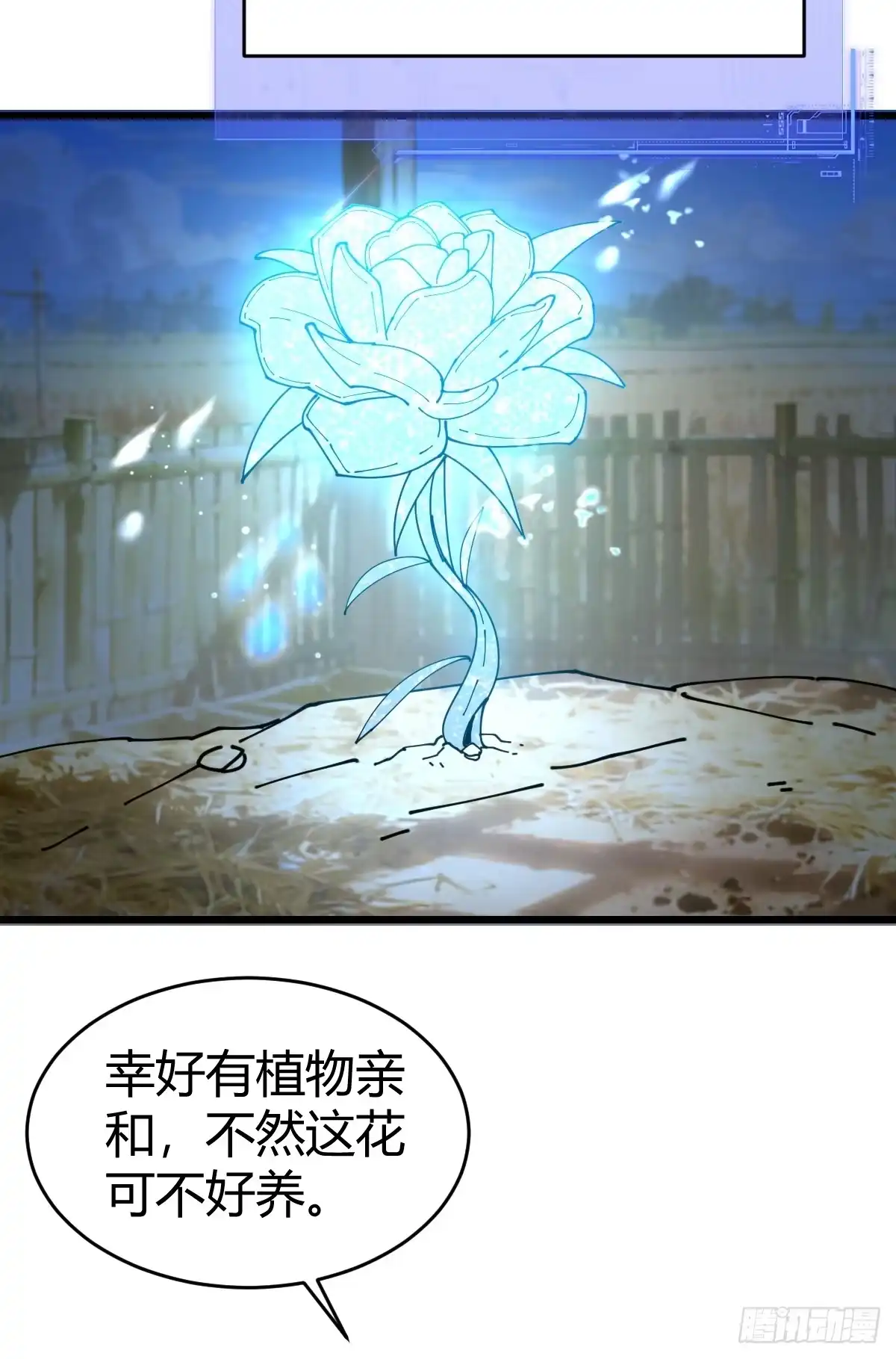 《别人练级我修仙，苟到大乘再出山》28-第一次推迟末日达成！ 第75页